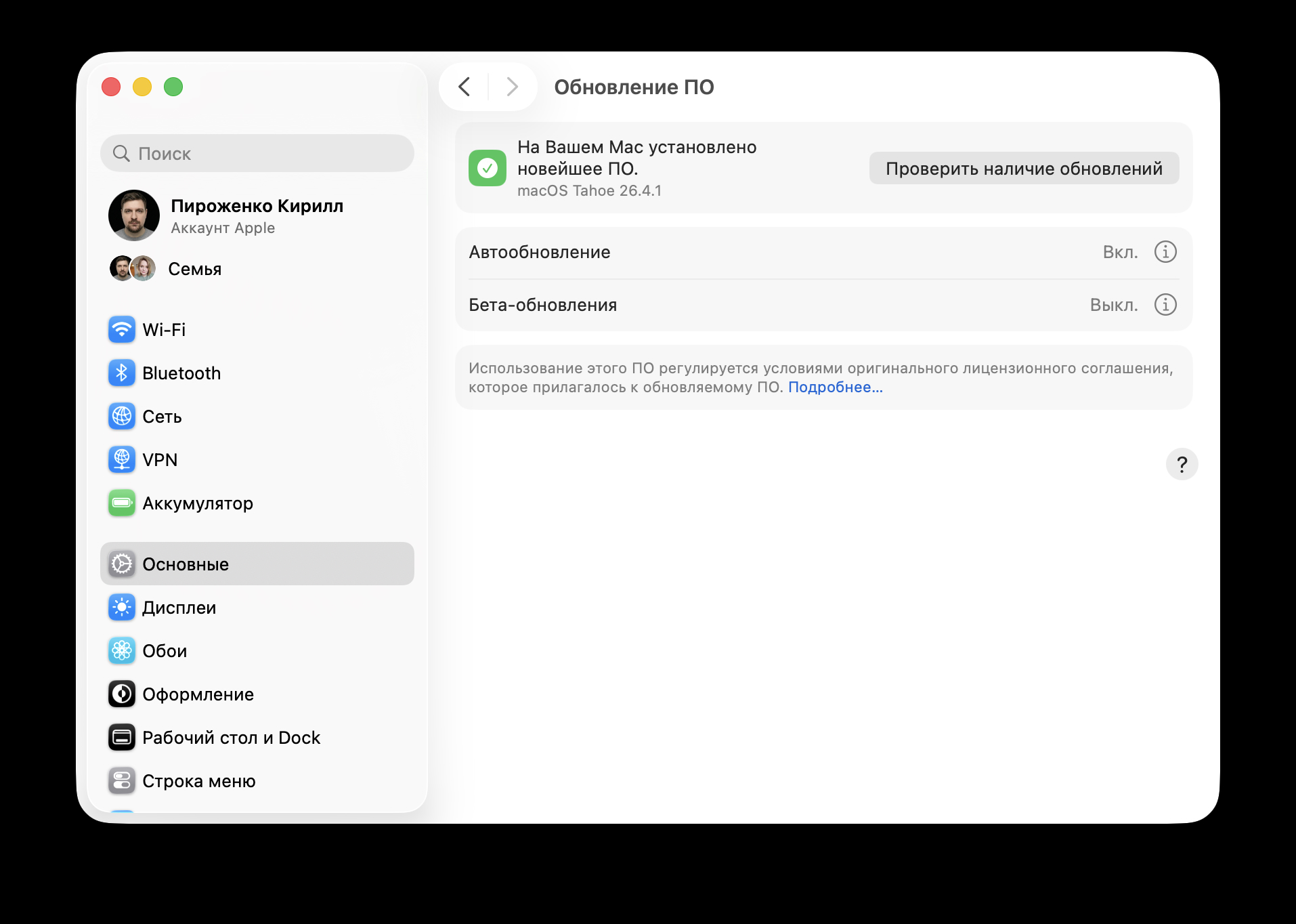 iMessage не работает на старой версии macOS. Проверьте здесь, что у вас самая свежая версия ПО. Фото.