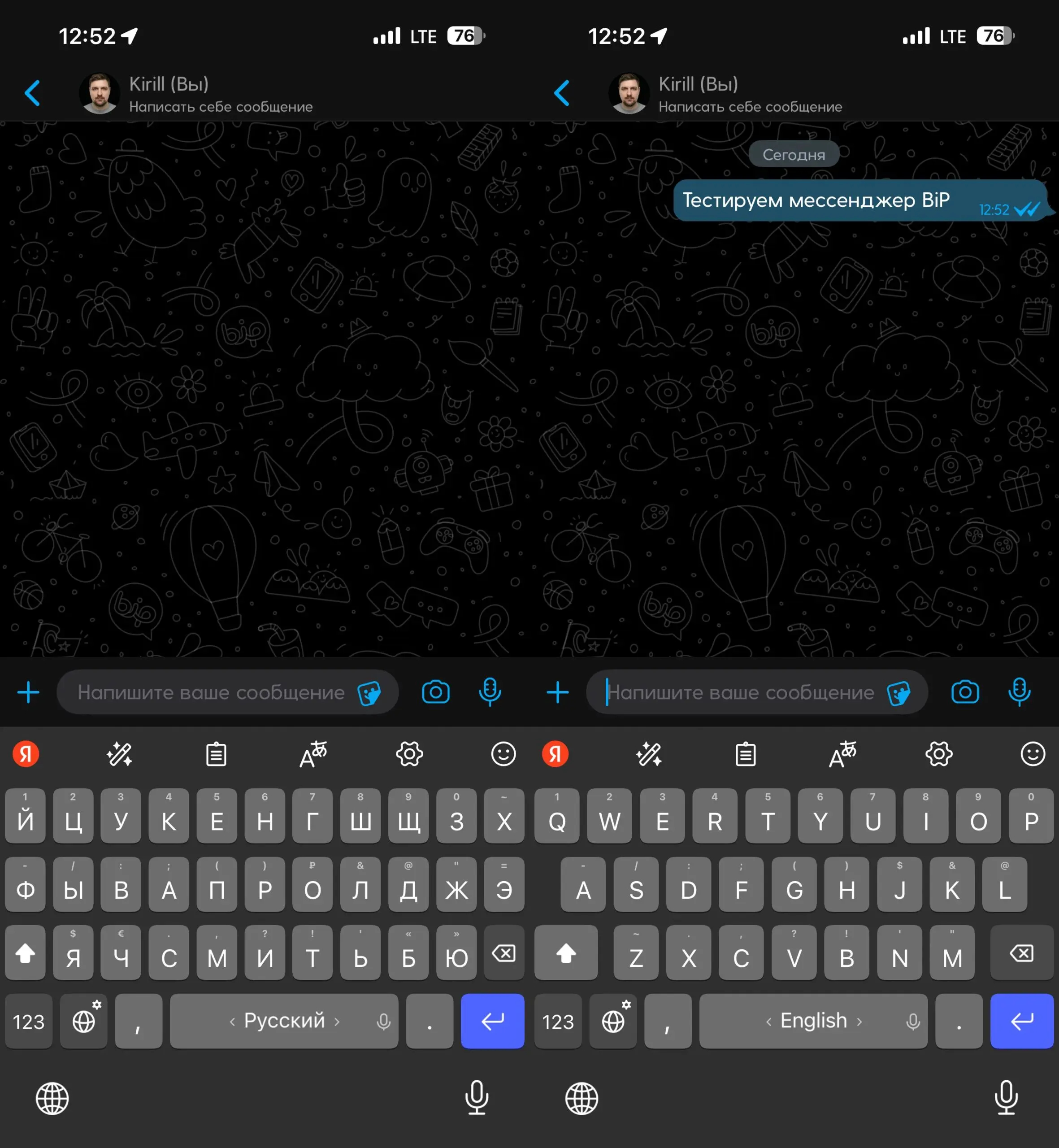 BiP: что это за мессенджер и работает ли он в России. BiP больше всего похож на Телеграм, но шрифты в переписке выдают. Фото.