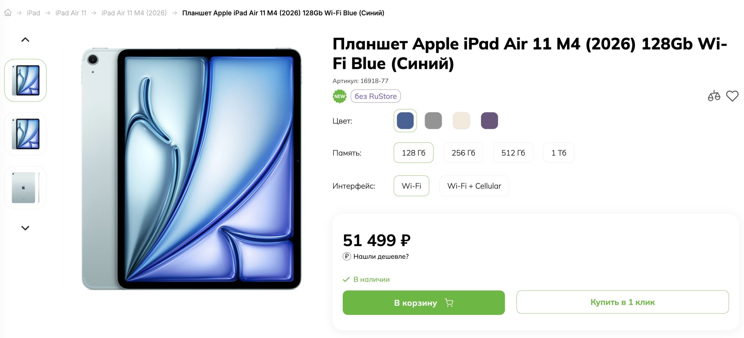 Сколько стоят iPad mini и iPad Air в России. Air обойдется дороже, но и возможностей он предлагает куда больше. Фото.