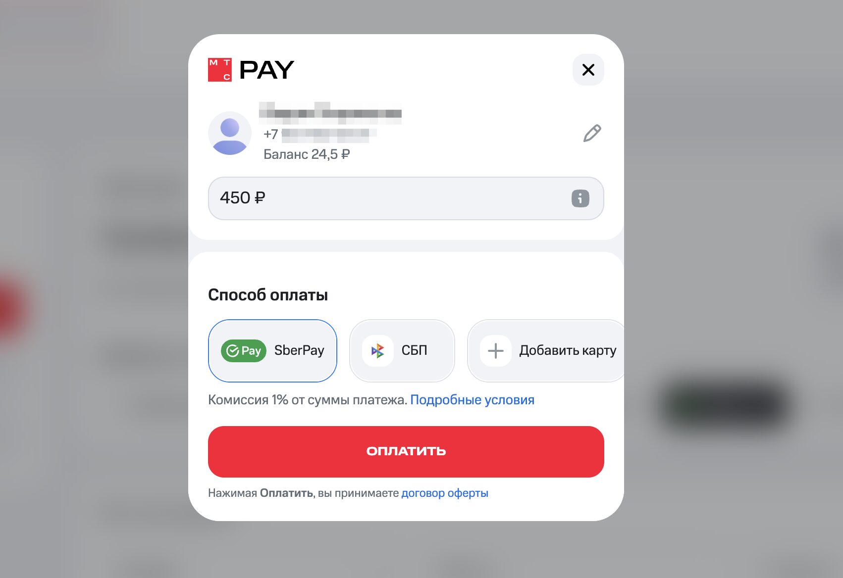 Способы пополнения баланса МТС в 2026 году. Ну или через сайт, если вам так удобнее. Фото.