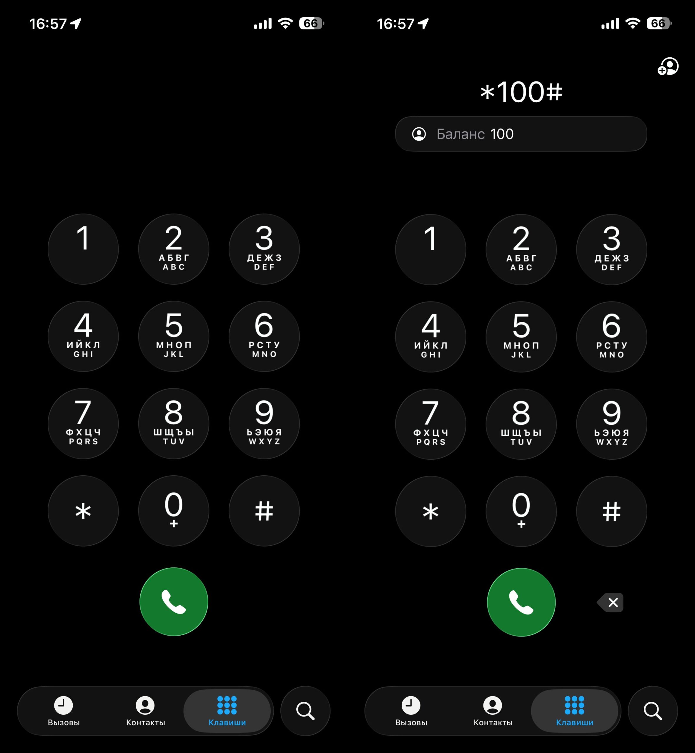 Как проверить баланс МТС командой *100#. Эту команду знают все, кто пользовался кнопочным телефоном. Фото.