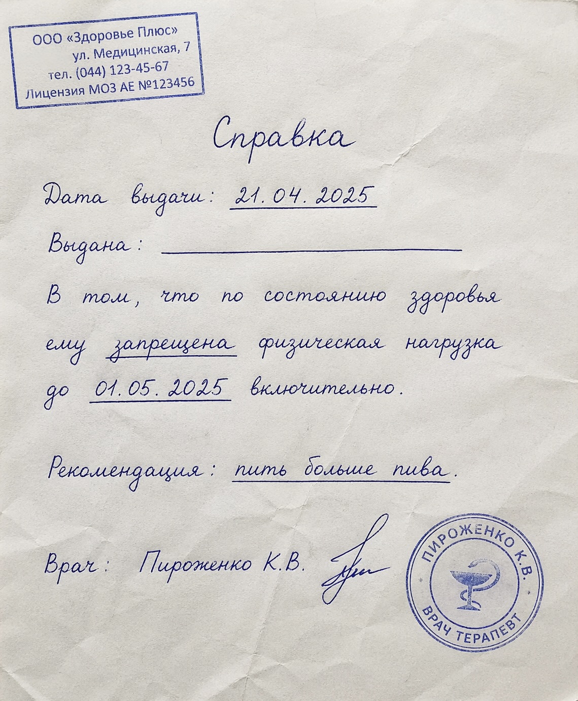 ChatGPT рисует скриншоты и документы. Ну как вам справочка?. Фото.