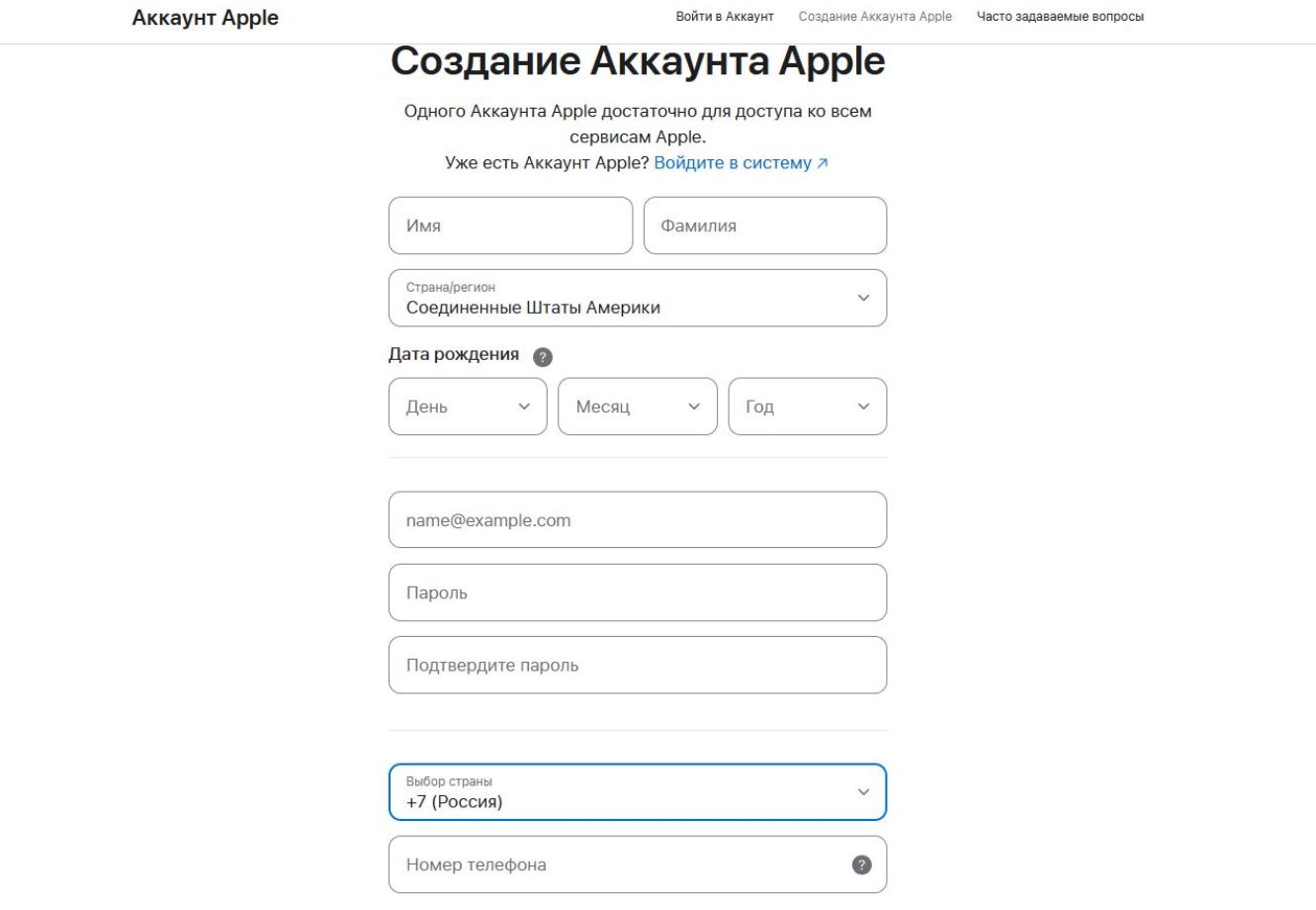 Как создать новый Apple ID для другой страны. Создание нового Apple ID занимает несколько минут. Фото.