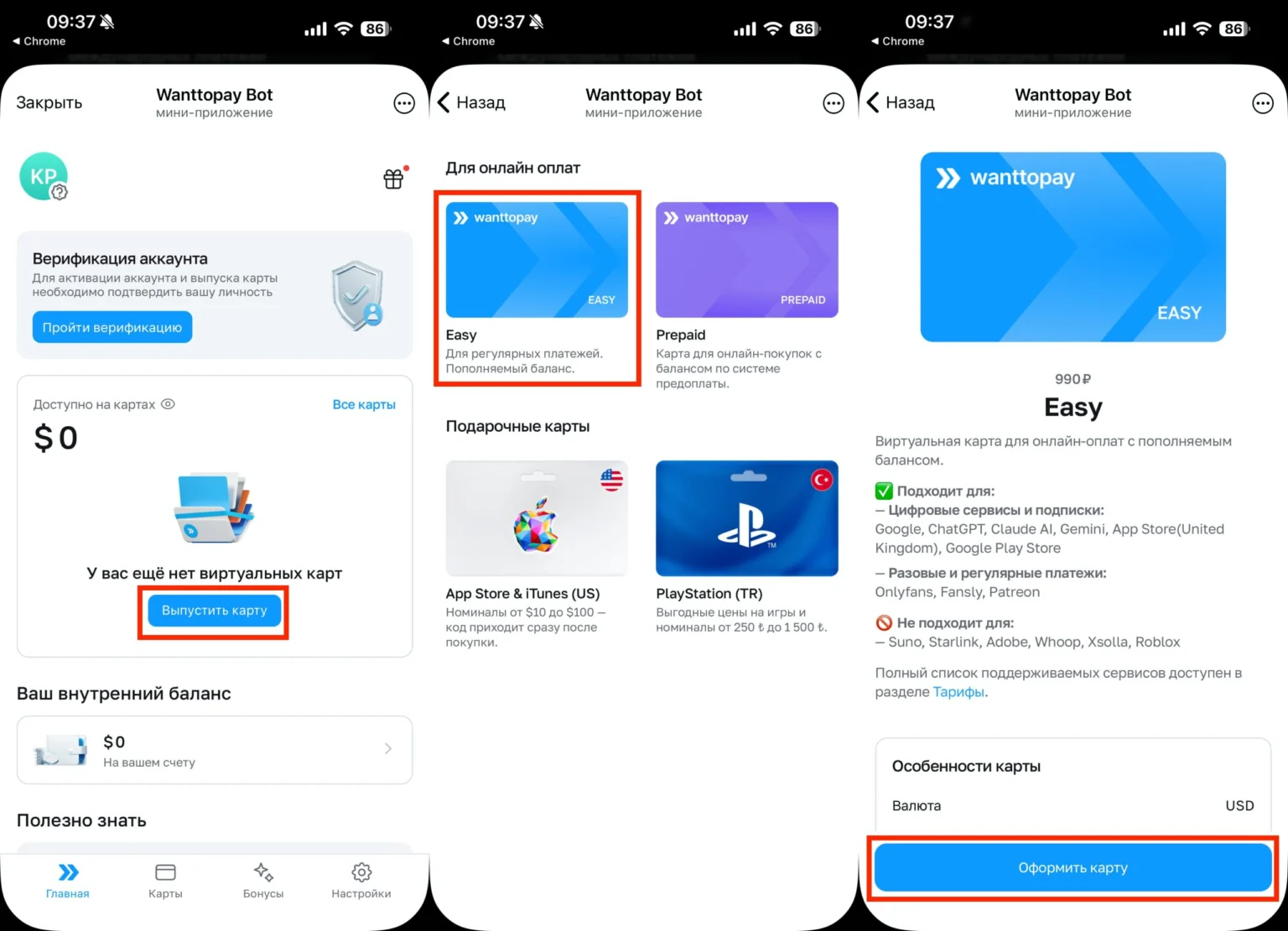 Как оформить и пополнить иностранную карту для оплаты в App Store. Оформление карты занимает считанные минуты. Фото.