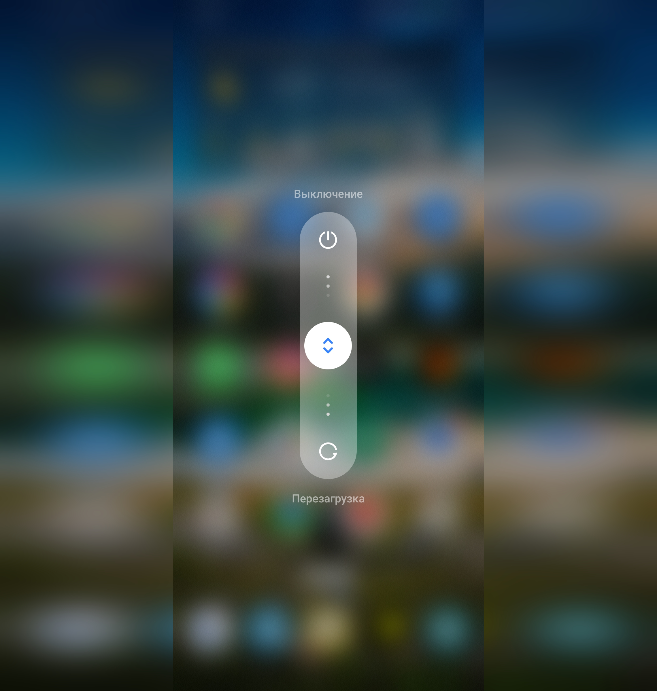 Как перезагрузить смартфон на Android. На Андроиде есть возможность перезагрузить смартфон, а не просто выключить. Фото.