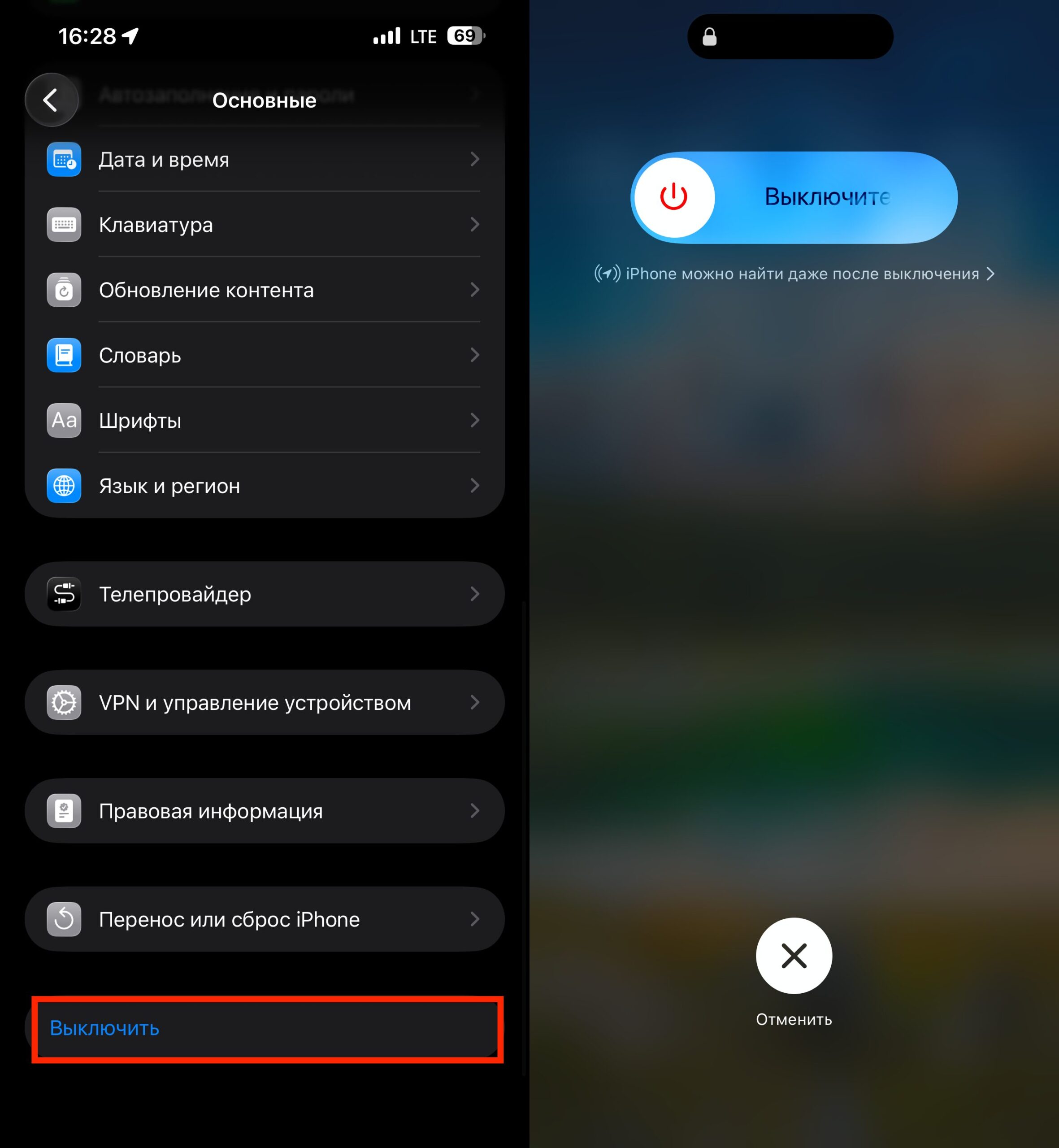 Как перезагрузить iPhone. Перезагрузиться можно из настроек. Фото.