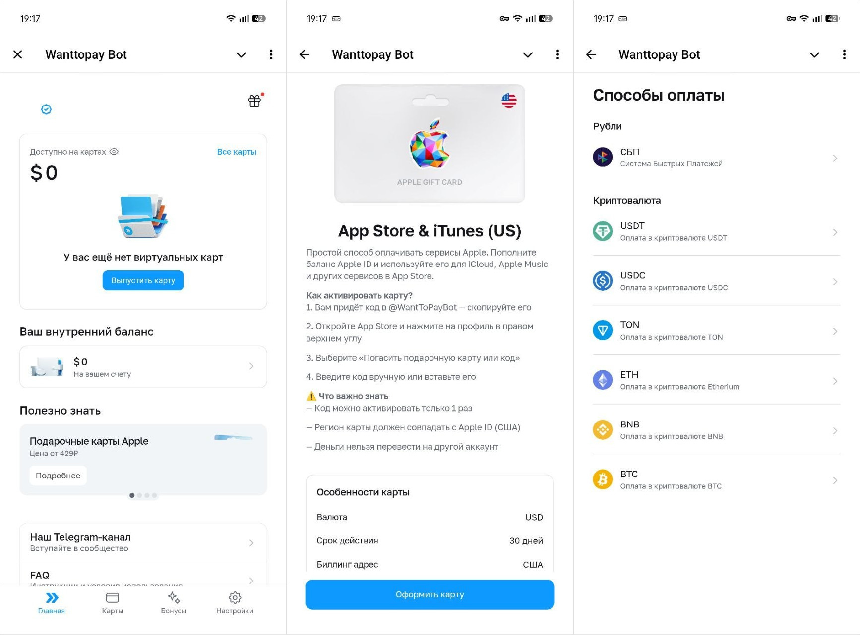 Где купить подарочную карту Apple для оплаты Apple Music. Оплата производится через Систему быстрых платежей — реквизиты карты не требуются. Фото.