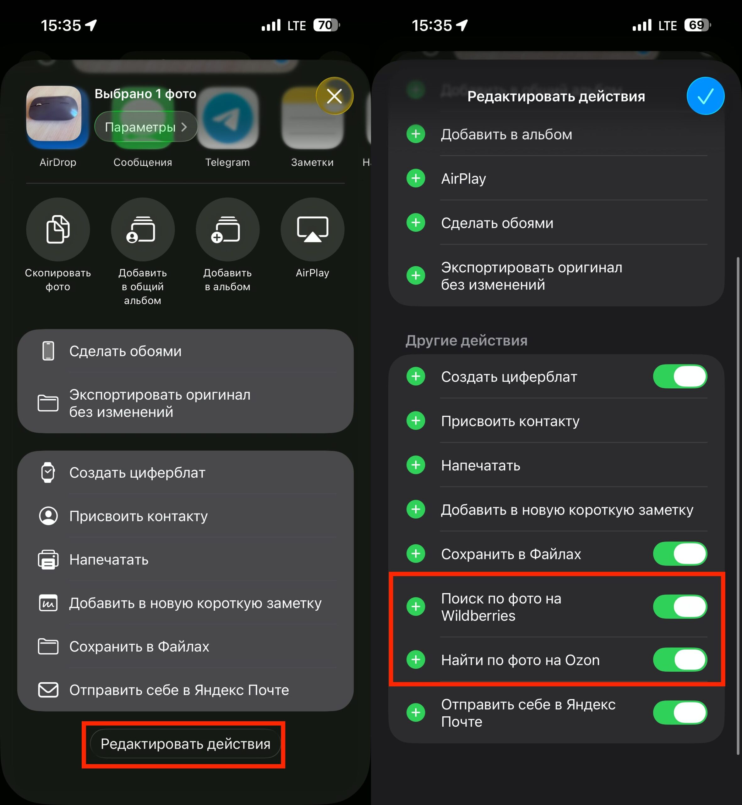Как включить поиск по фото на iPhone. Кнопки могут быть скрыты, поэтому сначала их надо активировать. Фото.