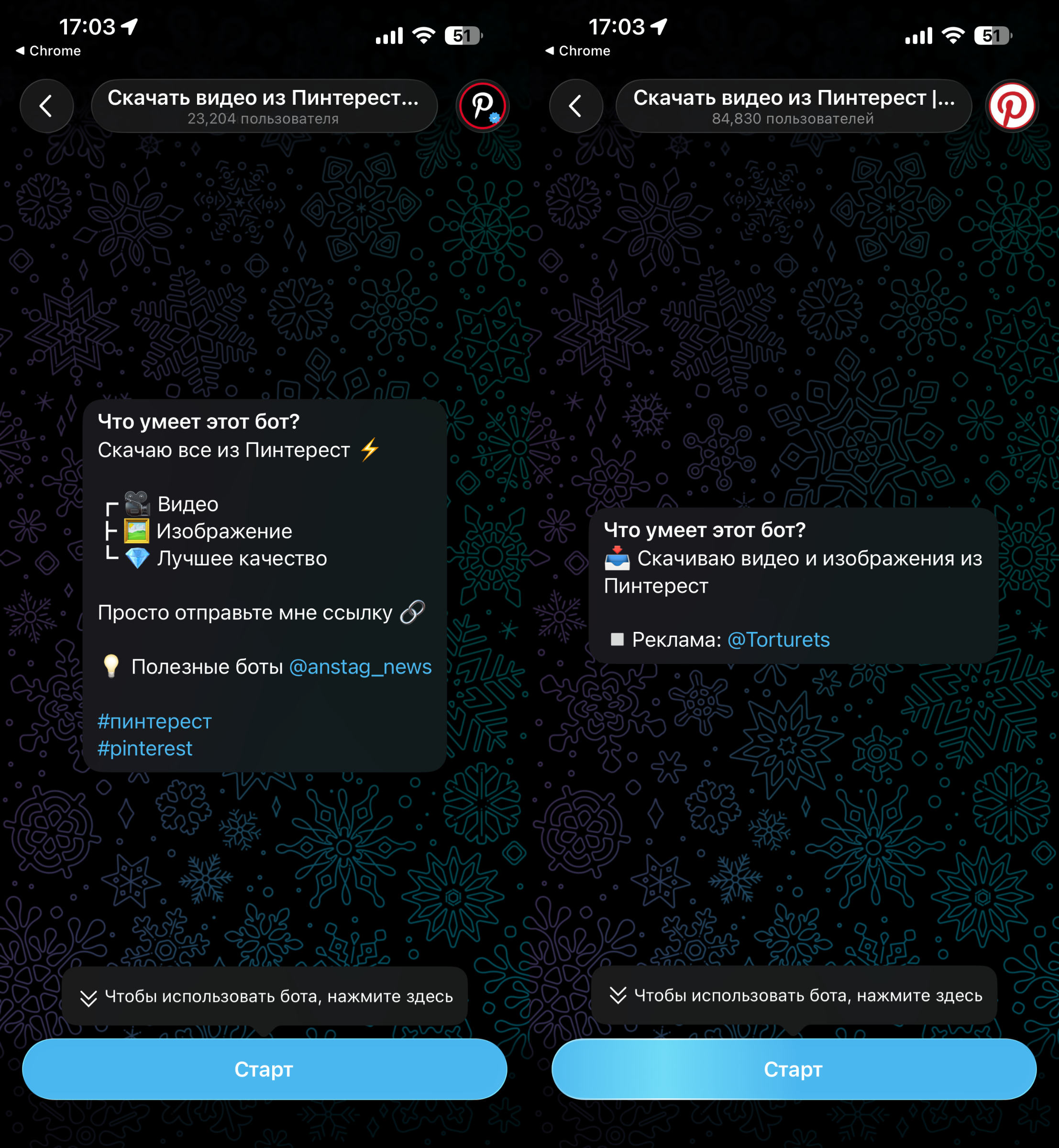 Telegram-боты для скачивания видео из Pinterest без водяного знака. Запустили бота, скинули ссылку и загрузили видосик. Фото.