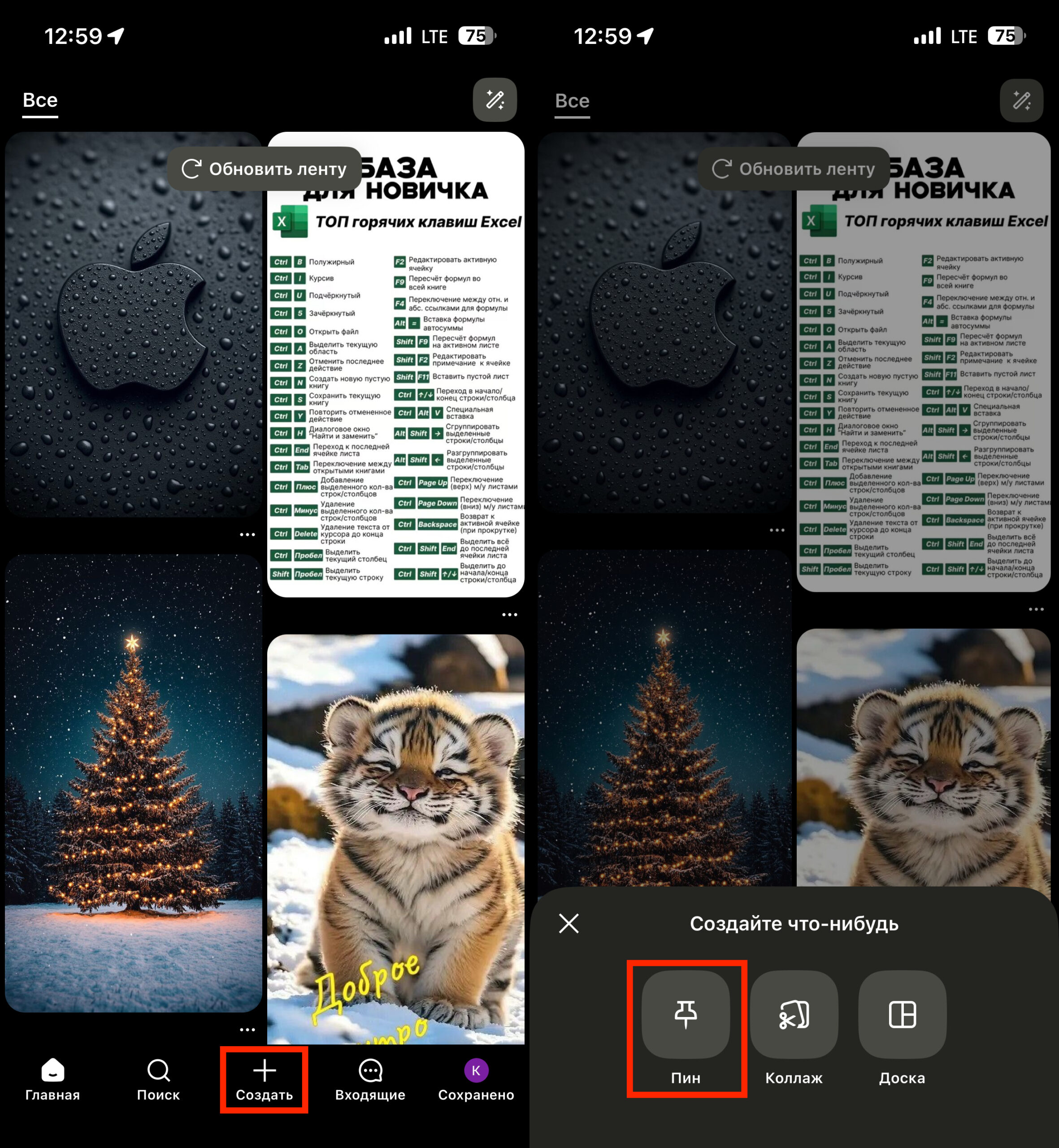 Создание пинов в Пинтересте. Свой пин можно создать «+», по центру. Фото.