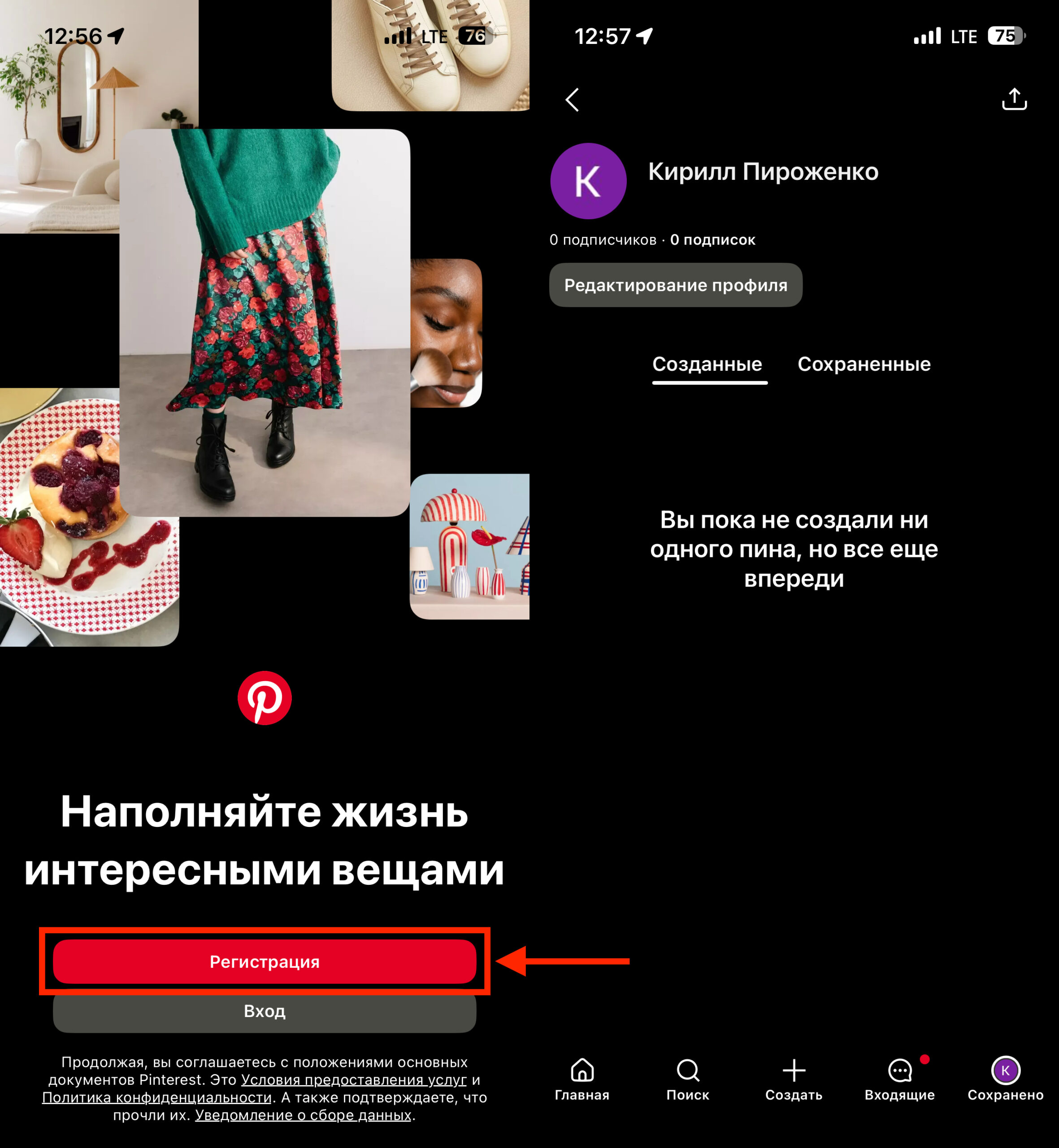 Регистрация в Pinterest и установка приложения. Зарегистрироваться в Пинтерест проще простого: вводите e-mail, а дальше входите через Apple или Google. Фото.