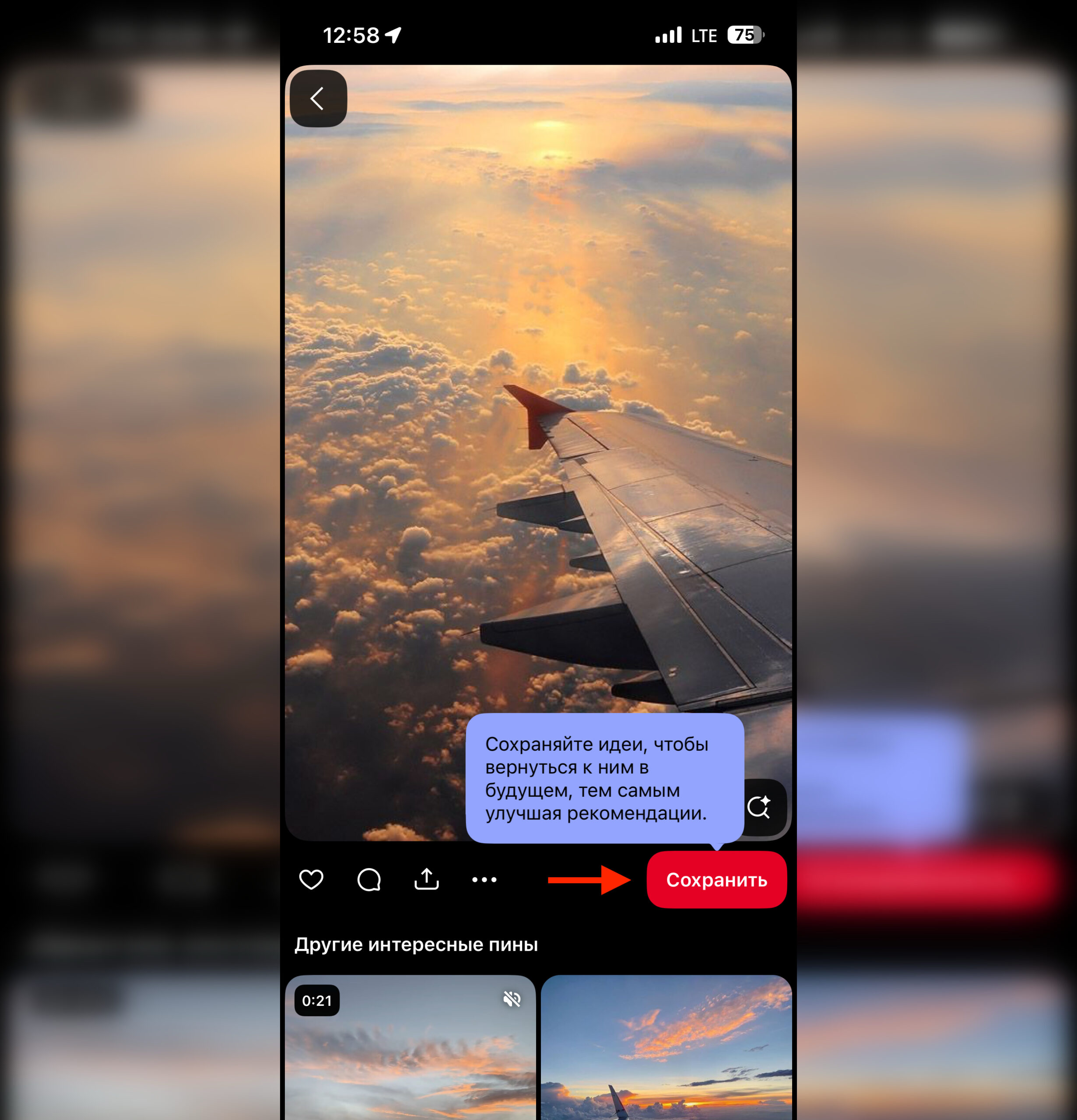 Создание пинов в Пинтересте. Сохраняйте понравившиеся пины одной кнопкой. Фото.