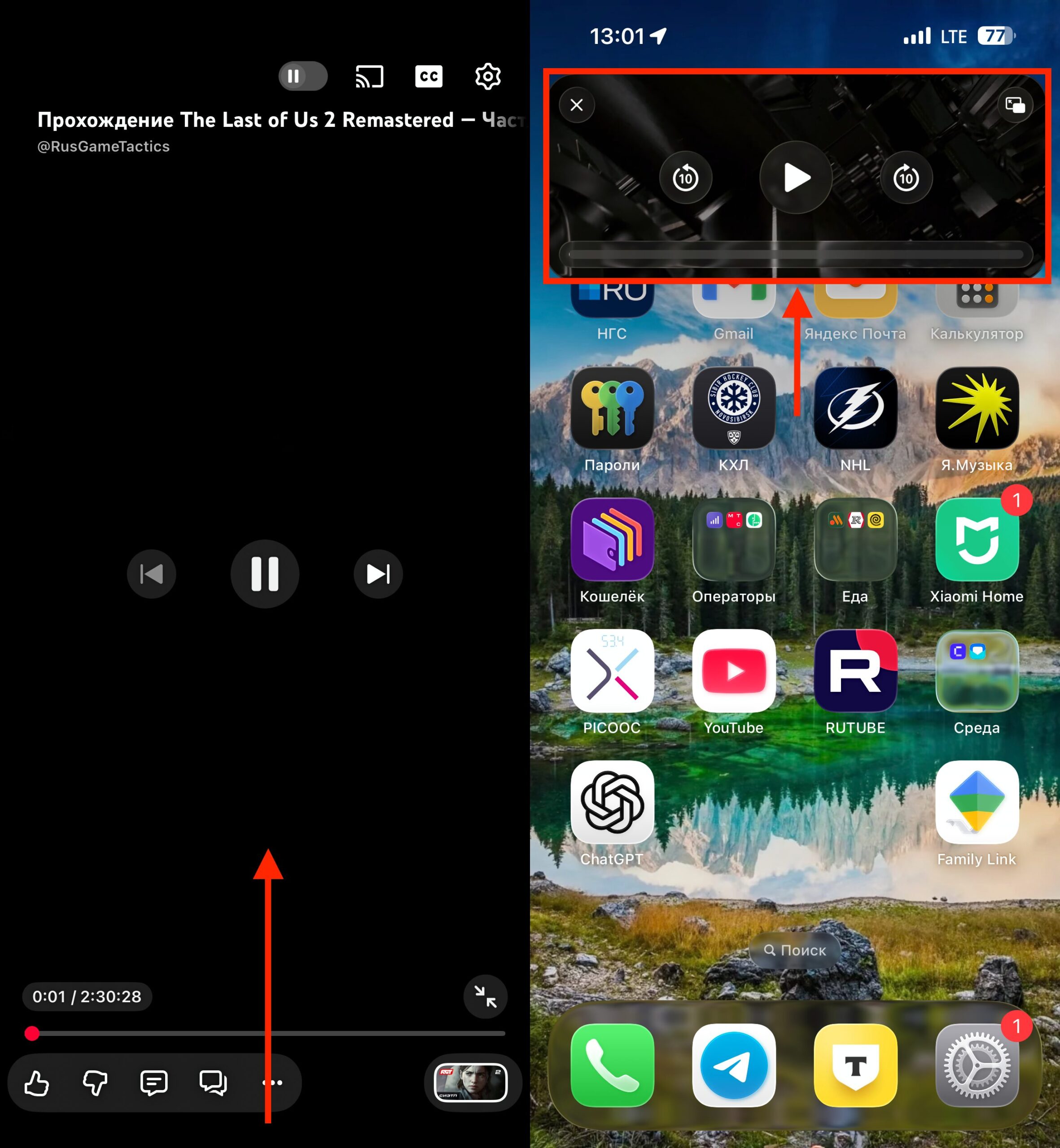 Как включить картинку в картинке в YouTube на iPhone. Просто смахните приложение, и видео свернется в PiP. Фото.