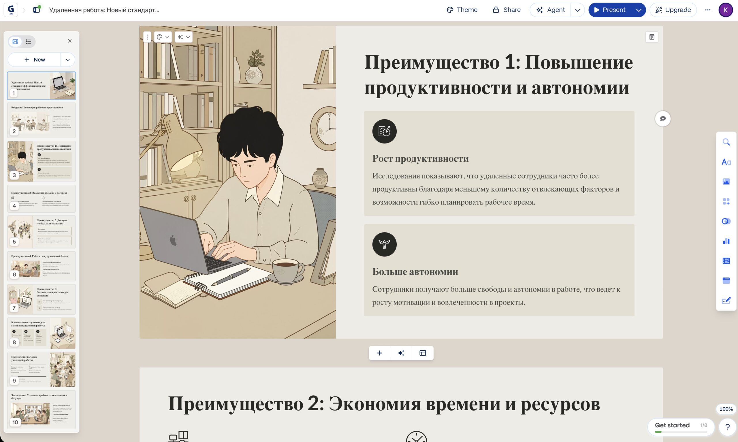 Как сделать презентацию с помощью нейросети: пошаговая инструкция. На выходе получите вот такую красивую презентацию. Фото.
