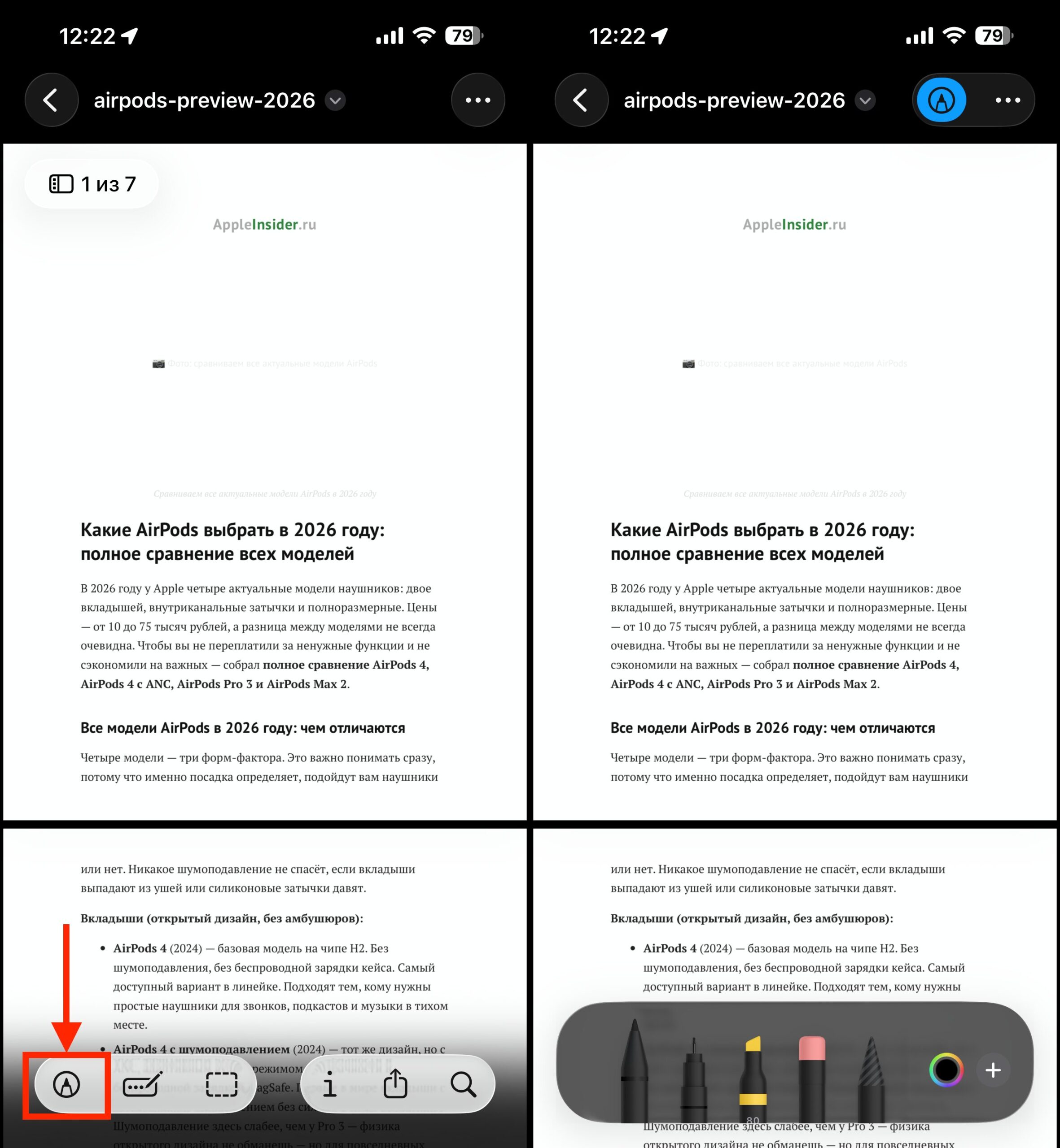 Пометки в PDF на iPhone без сторонних приложений. Можете делать любые пометки, как на фотографиях. Фото.
