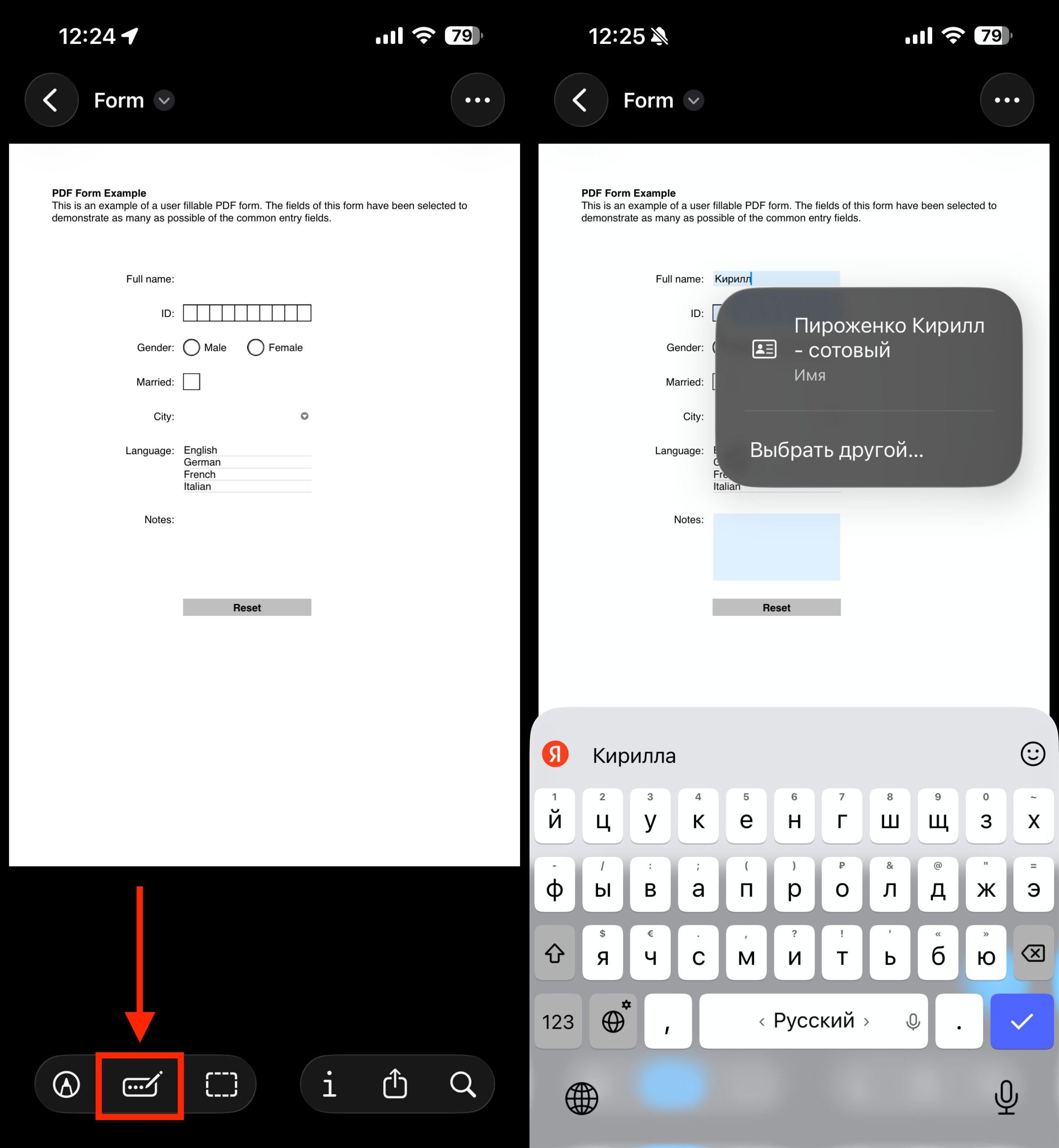 Как заполнить PDF-форму на iPhone в приложении Просмотр. Все доступные для заполнения поля подсветятся синим цветом. Фото.