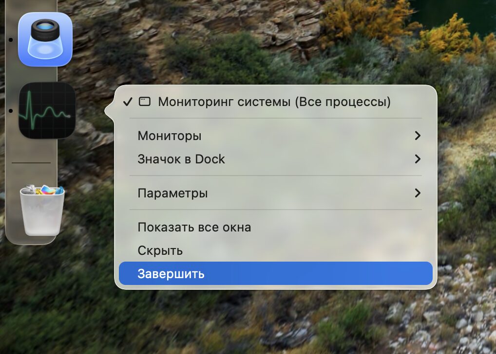 Как освободить оперативную память на Mac. Даже сам мониторинг системы потребляет кучу ресурсов. Фото.