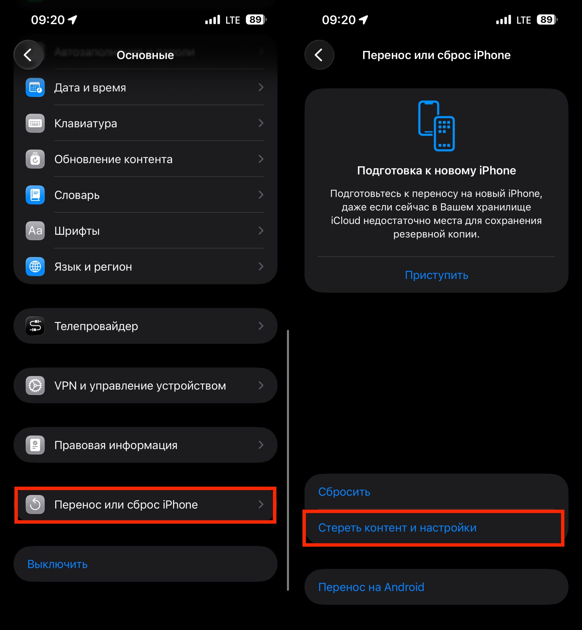 Удаление Apple ID на iPhone: что сделать перед этим. Обязательно сбросьте айфон до заводских настроек. Фото.