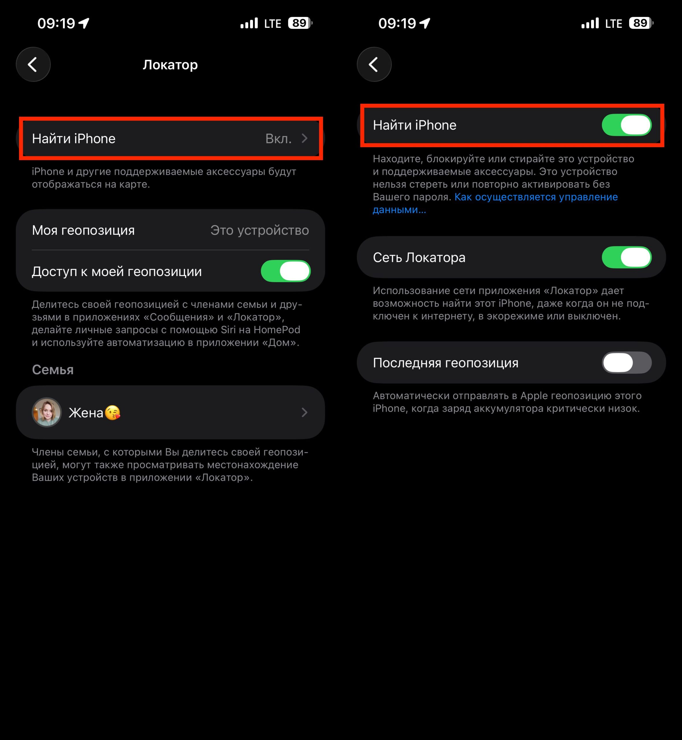 Удаление Apple ID на iPhone: что сделать перед этим. Отключите этот тумблер в настройках. Фото.