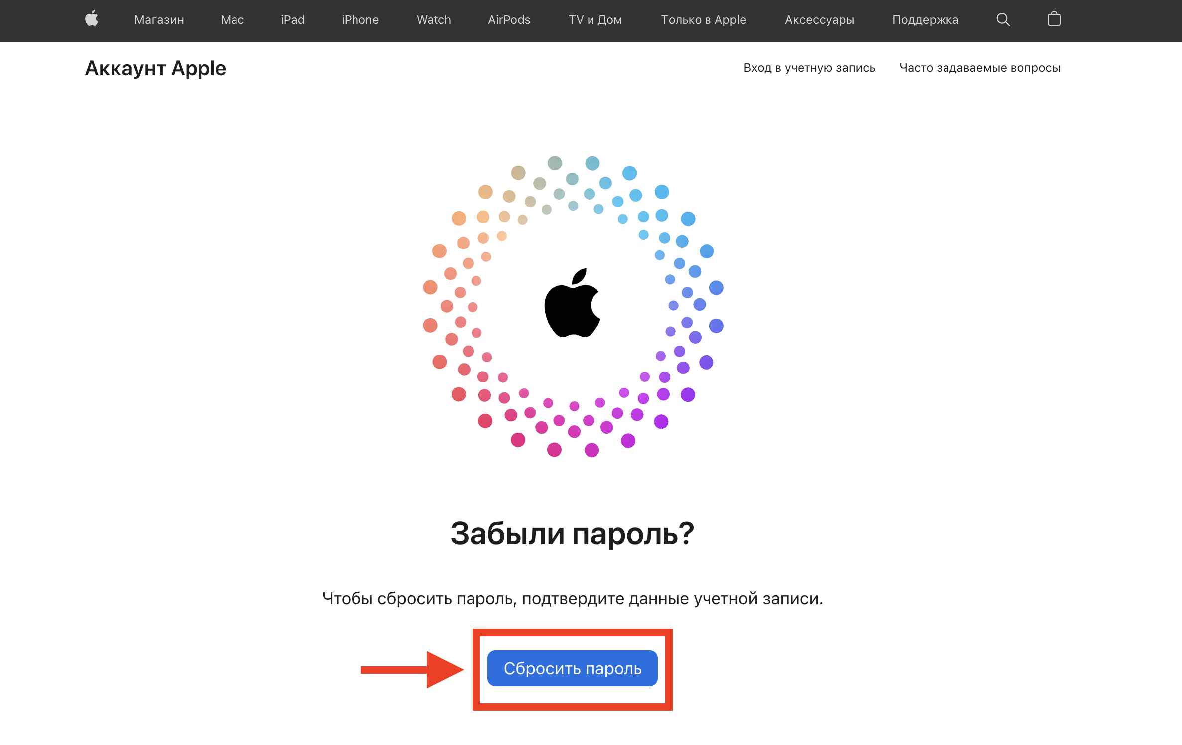 Как восстановить Apple ID, если забыли логин или пароль. Самый удобный способ восстановить пароль от Apple ID. Фото.