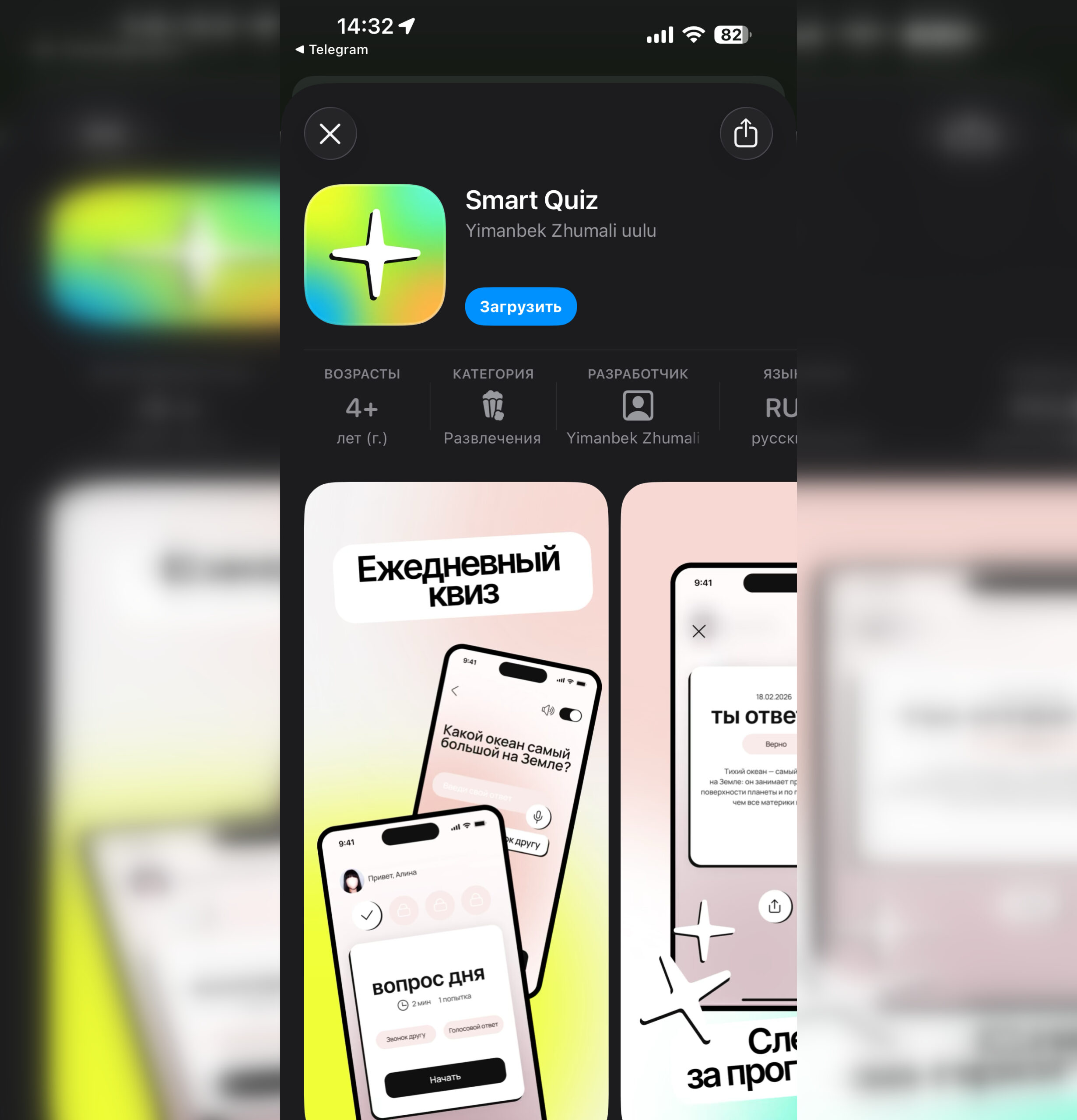 Как скачать СберKids на iPhone. Приложение доступно для загрузки. Фото.