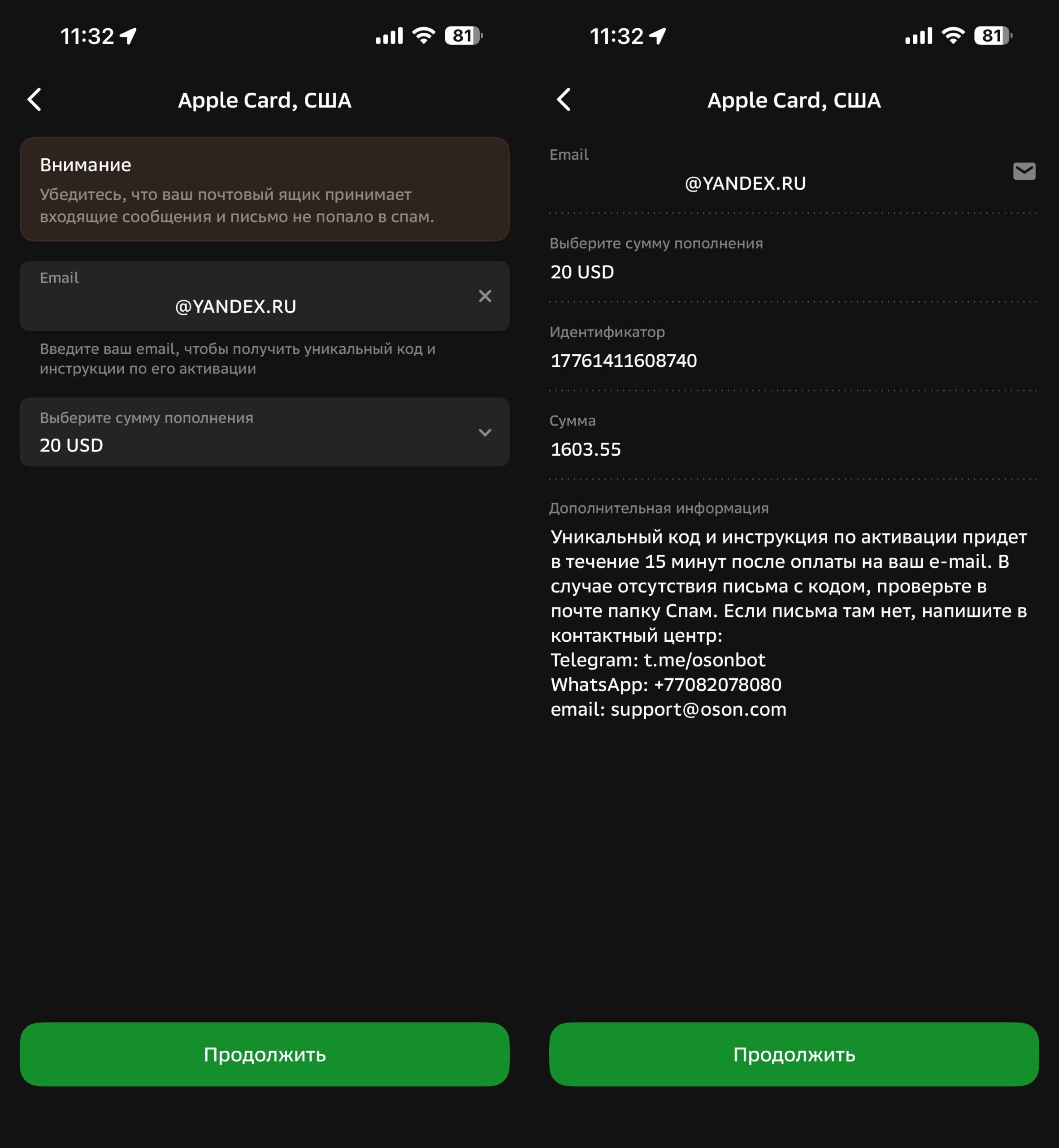 Как Сбер продаёт подарочные карты App Store. Всё делается прямо в Сбербанк Онлайн. Фото.