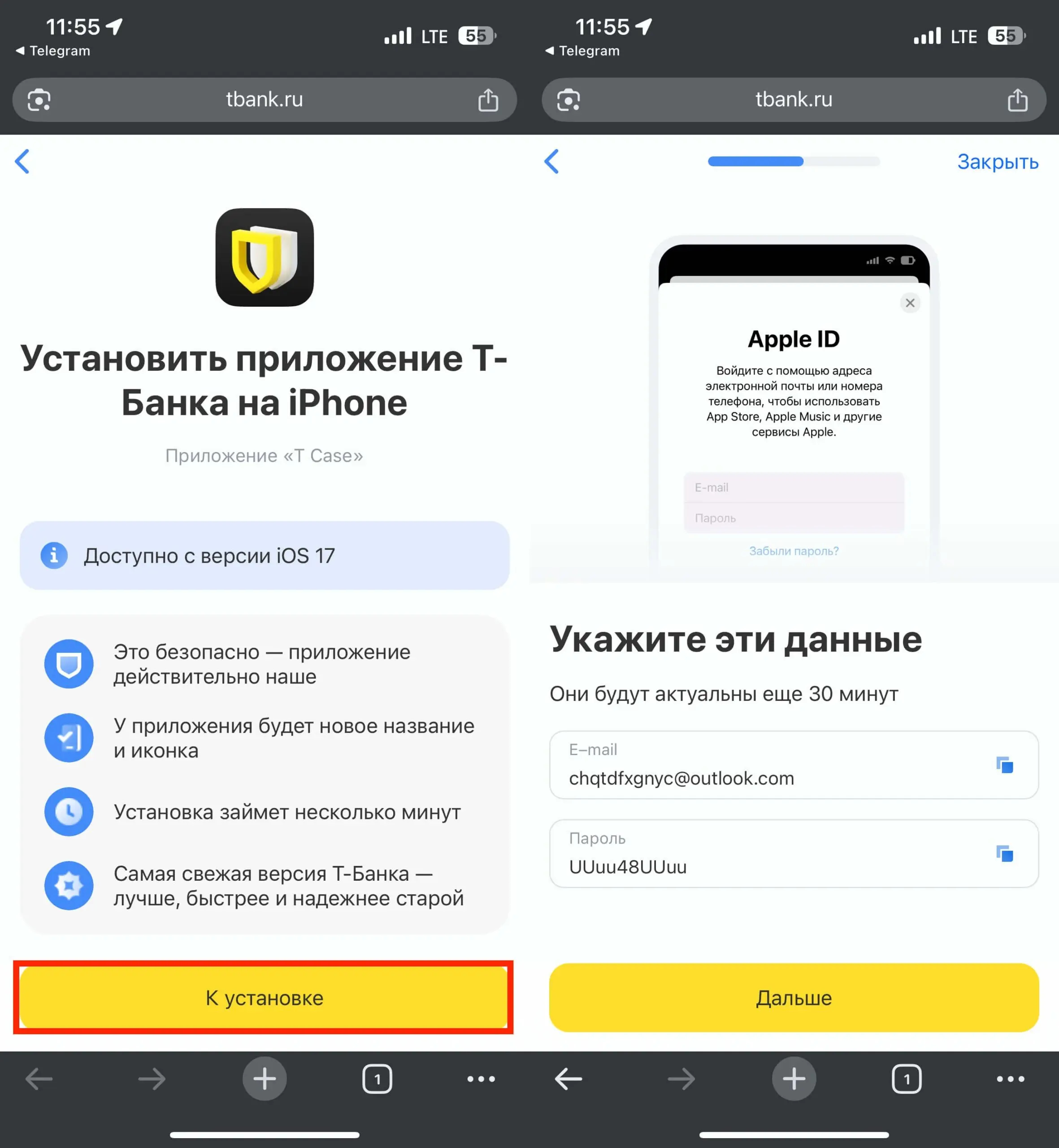 Как скачать Т-Банк на iPhone в 2026 году. Любым удобным вам способом получите в Т-Банке временный Apple ID и поставьте новое приложение. Фото.