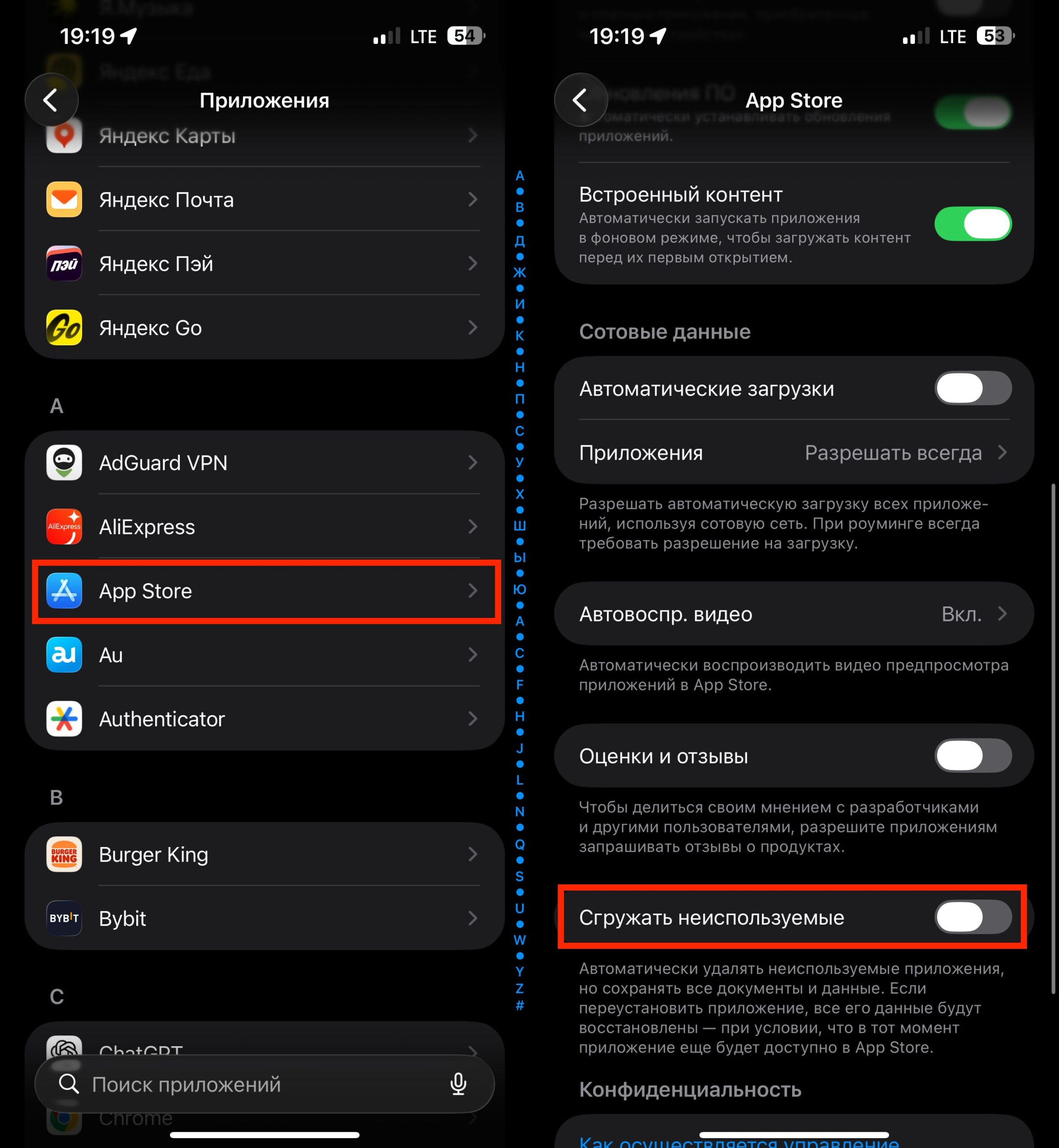 Чего не надо делать, если Т-Банк вылетает. Не дайте айфону сгружать приложения, чтобы он сам случайно не удалил Т-Банк. Фото.