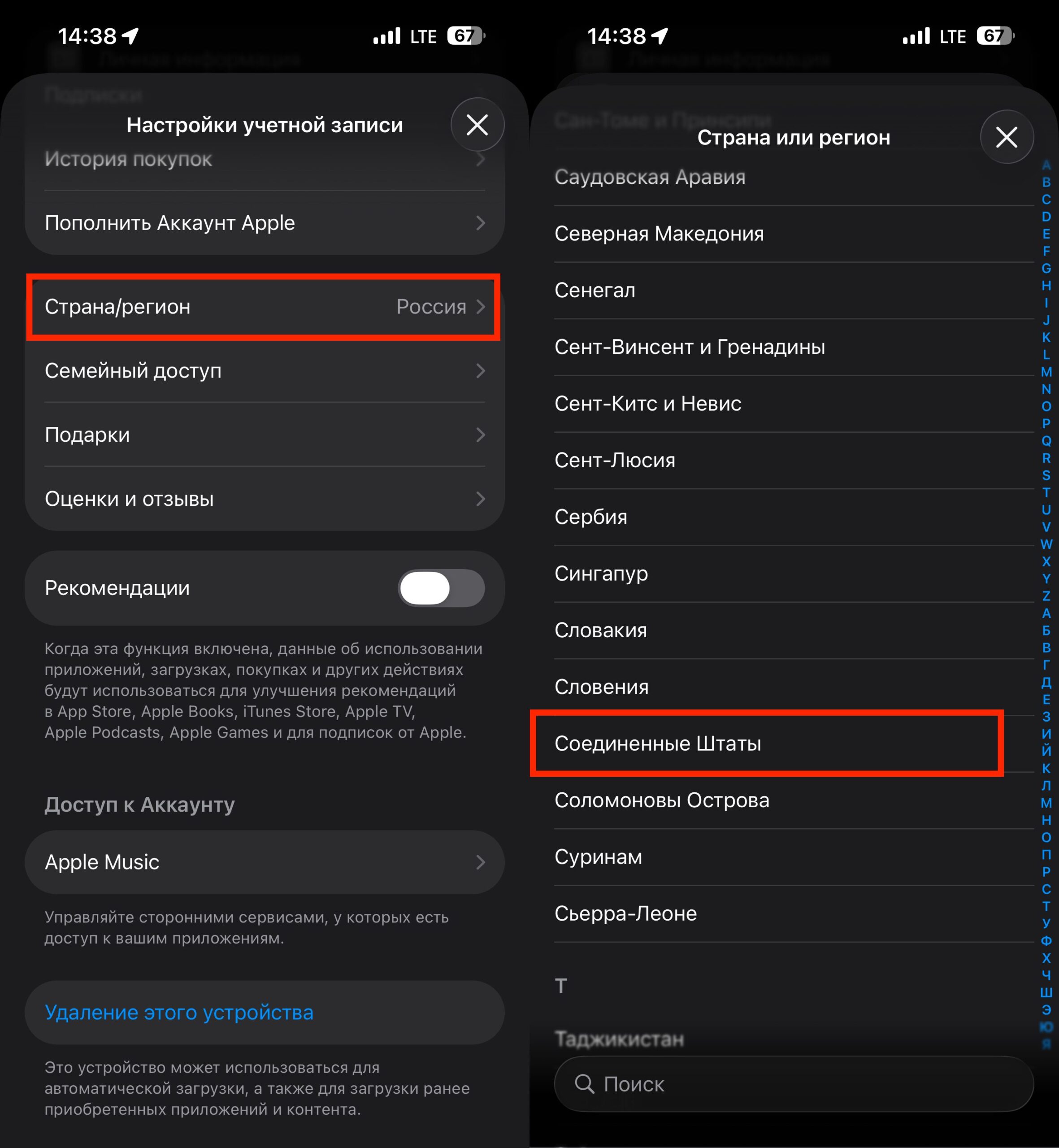 Сменить регион Apple ID на США. Регион меняется очень быстро. Фото.