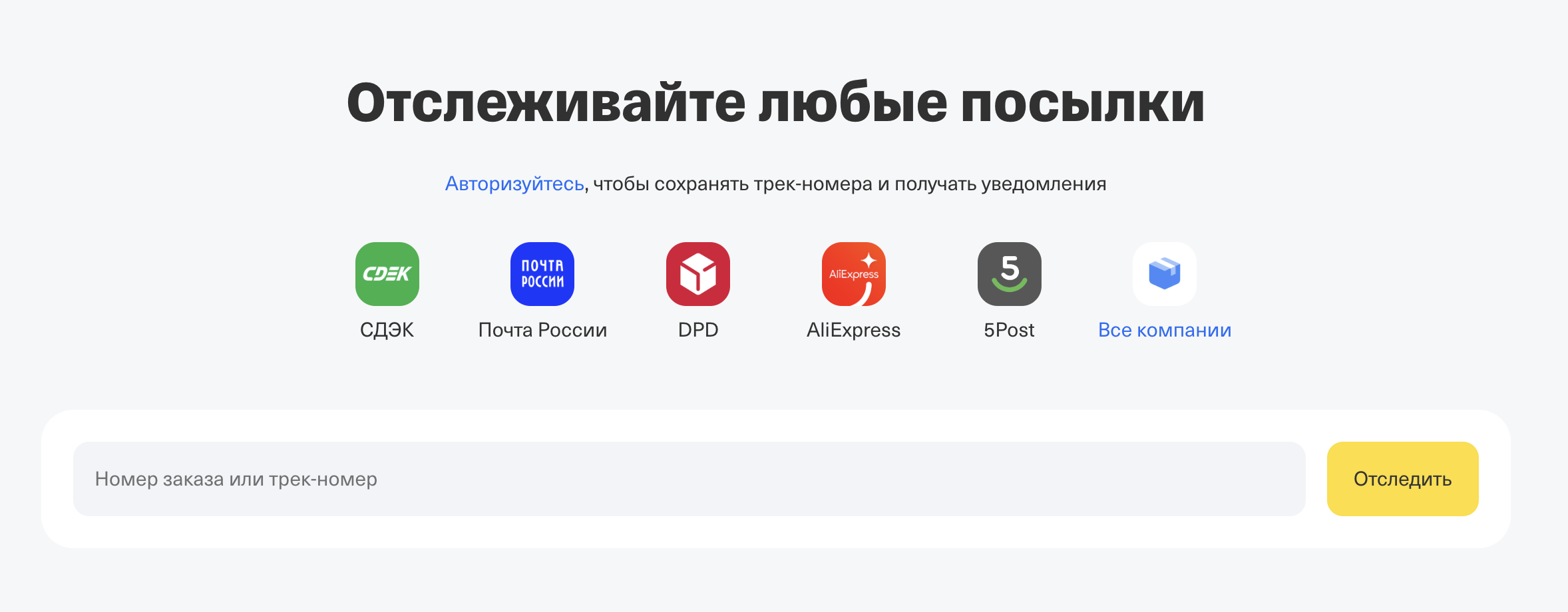 Отслеживание посылок в Т-Банке: где находится сервис. Можно отслеживать посылке даже на сайте. Фото.