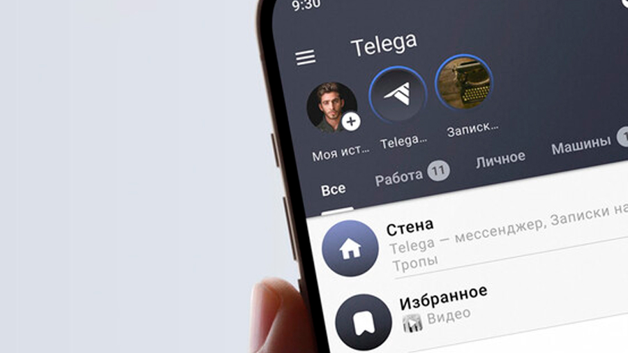 За что Apple удалила Telega из App Store. Приложение оказалось небезопасным. Изображение: the-geek.ru. Фото.