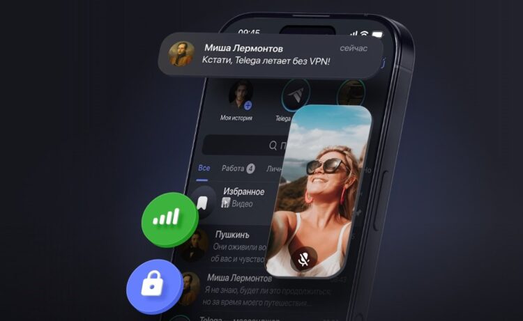 Telega содержит вредоносный код: что происходит и почему мессенджер не открывается на iPhone. Фото.