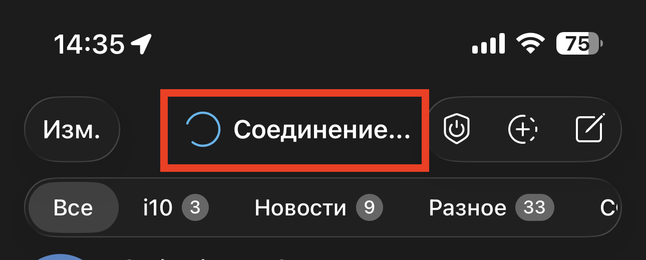 Telegram через VPN — как мессенджер работает в России. Вот такую картину почти каждый день наблюдают пользователи мессенджера. Нужны специальные приложения для подключения. Фото.