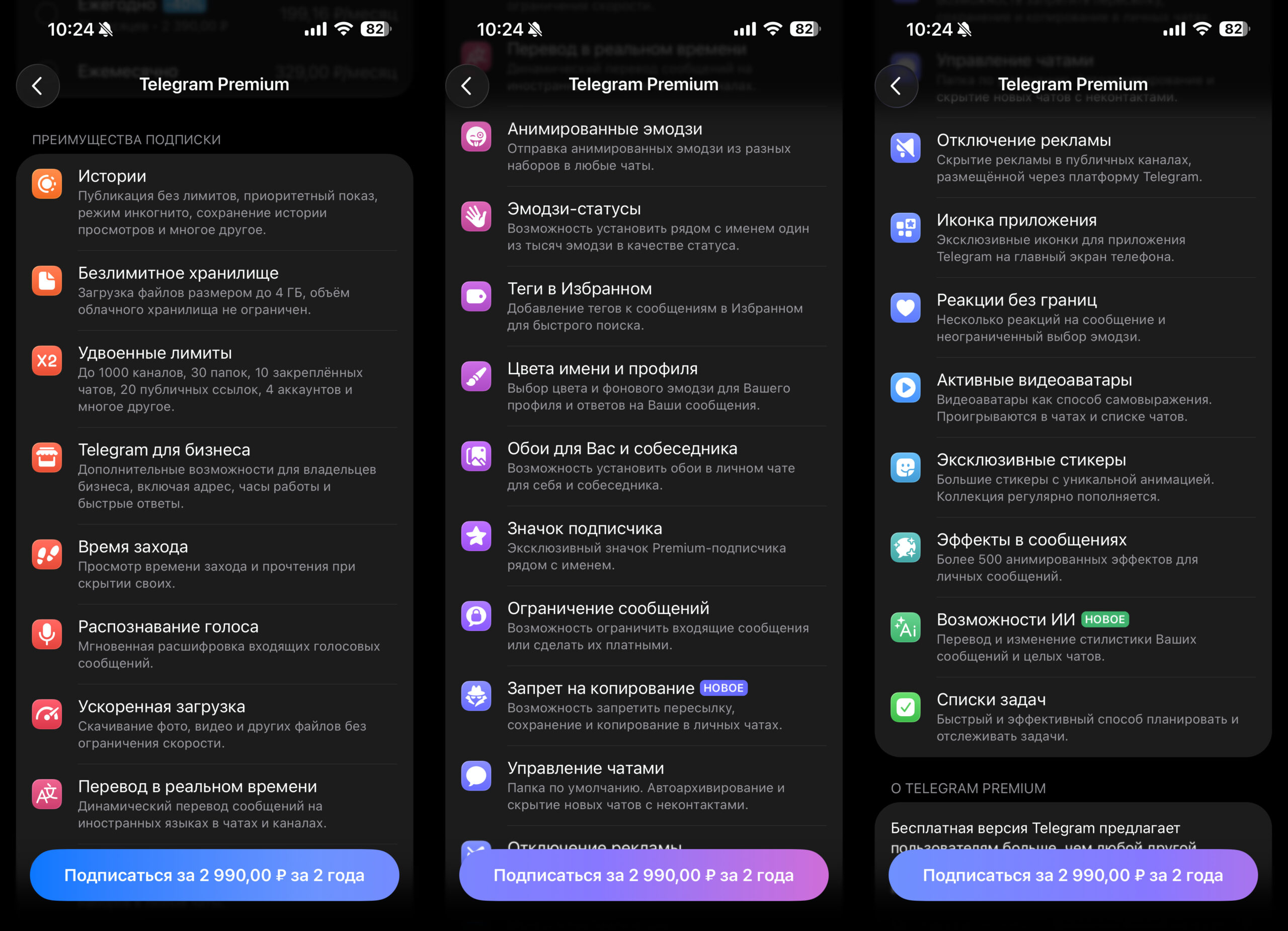 Зачем нужен Telegram Premium и что он даёт. Всё, что дает вам премиум. Фото.