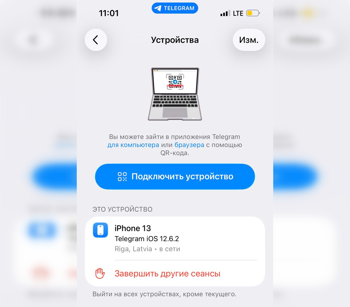 Кому доступен Telegram без VPN в России. У кого-то получилось провернуть трюк и на айфоне, но случай разовый. Фото.