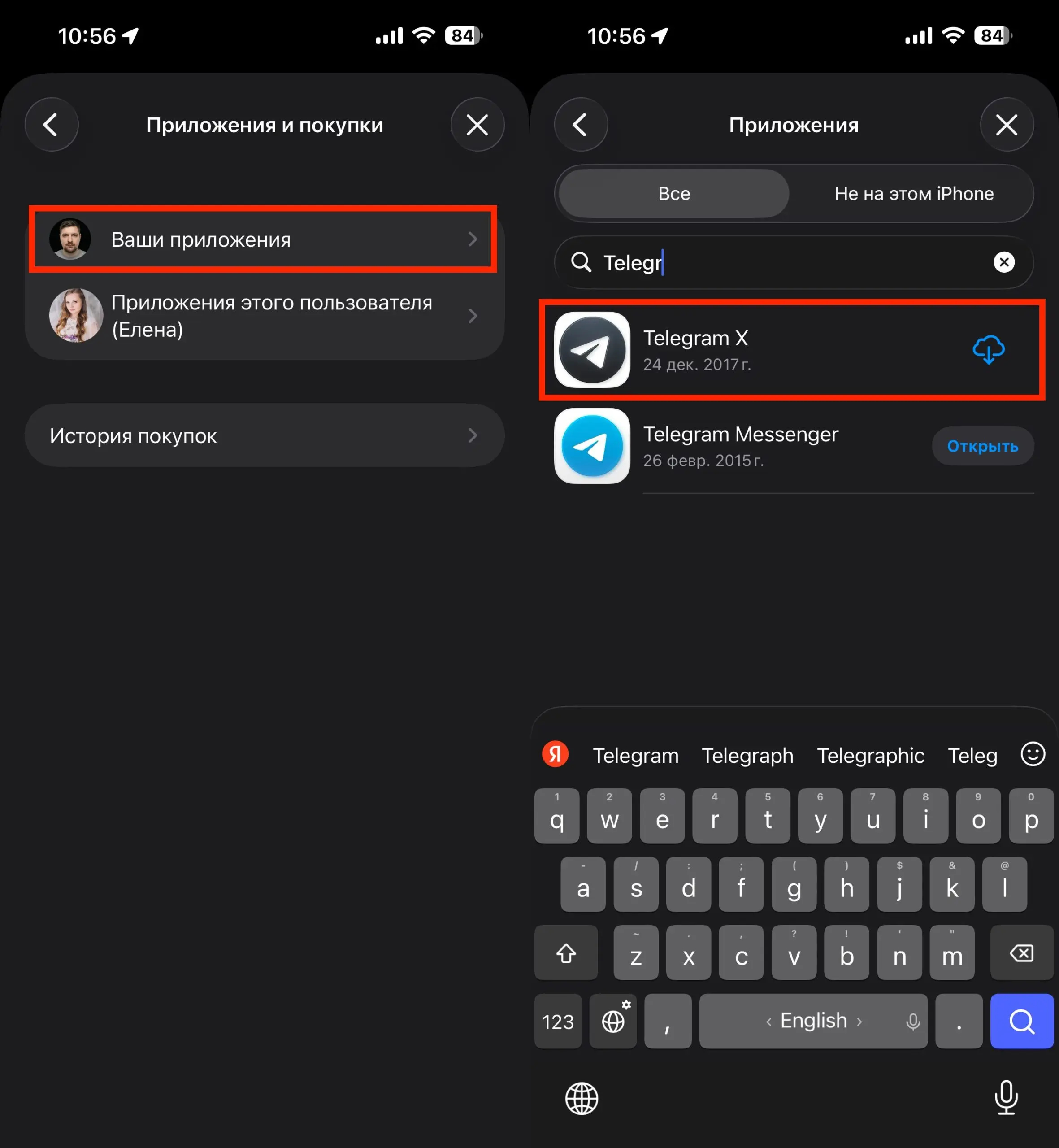 Как скачать Telegram X на iPhone в 2026 году. Через покупки можно найти Telegram X и скачать на айфон. Фото.