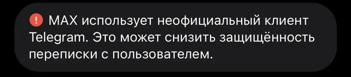 Опасно ли пользоваться сторонними клиентами Telegram. Теперь Telegram предупреждает, если ваш собеседник пользуется неофициальным приложением. Фото.