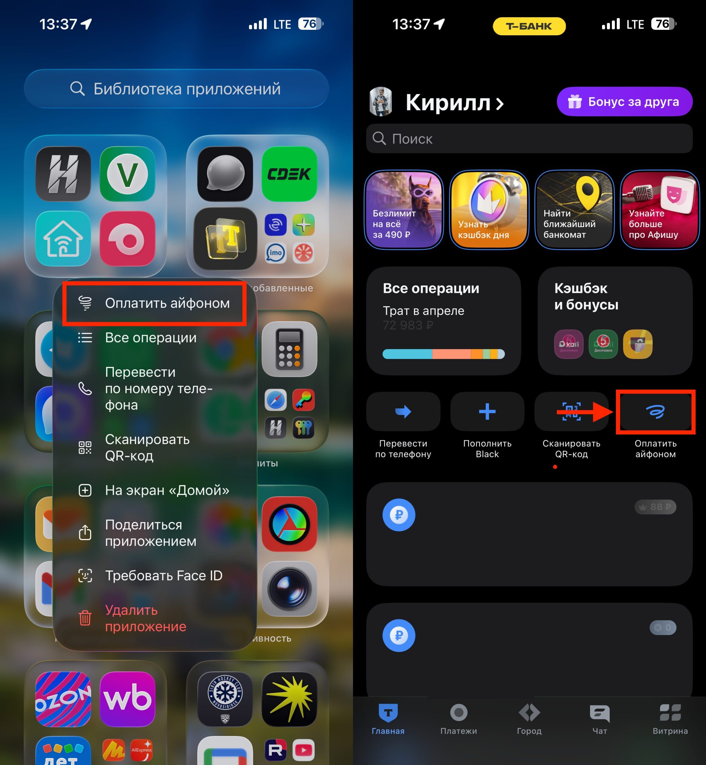 Оплата T-Pay без интернета. Вариантов как запустить T-Pay реально много. Фото.