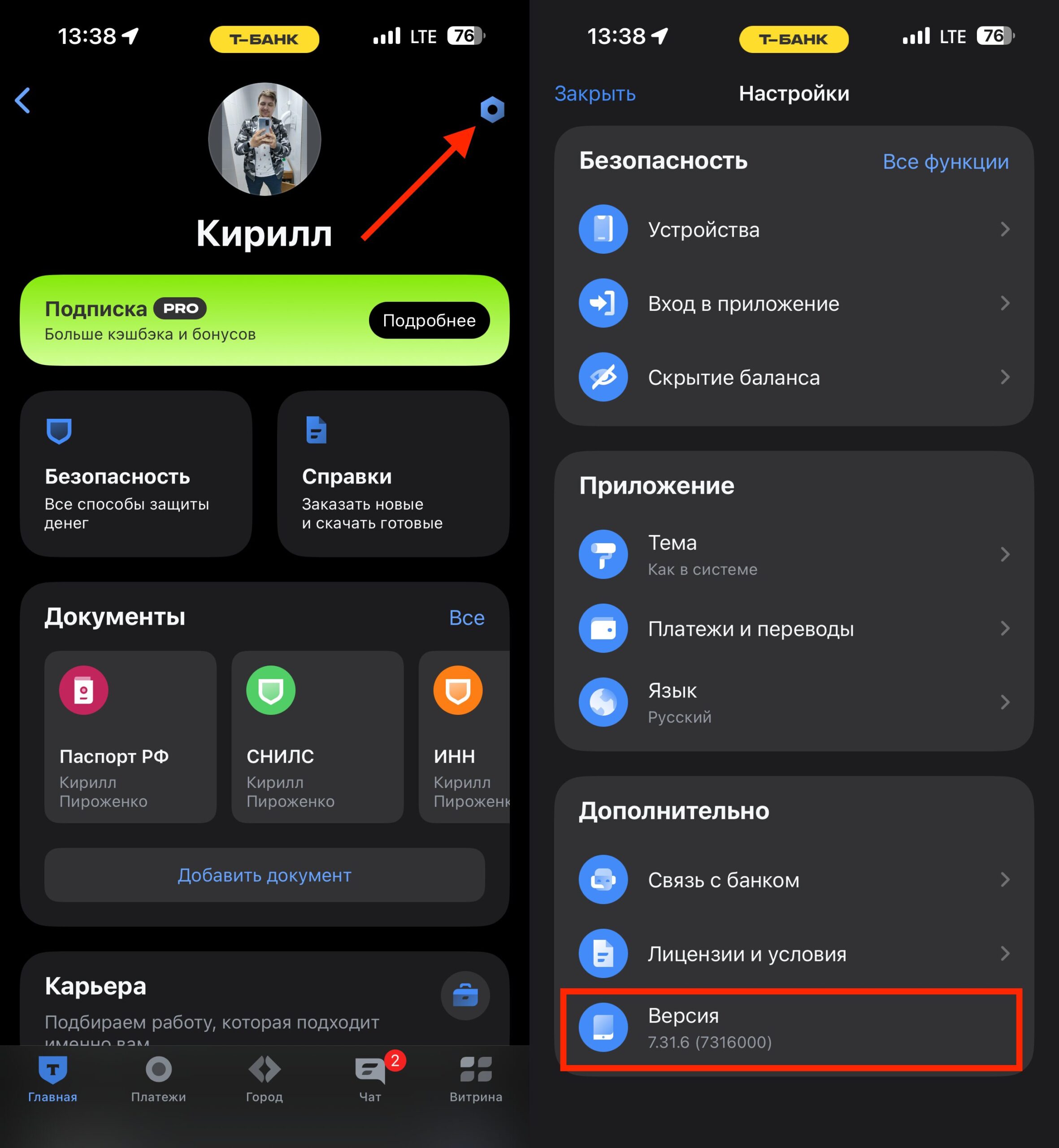 Какие iPhone поддерживают офлайн оплату через T-Pay. Версию приложения можно посмотреть в настройках. Если что, Drive Transit подходит. Фото.
