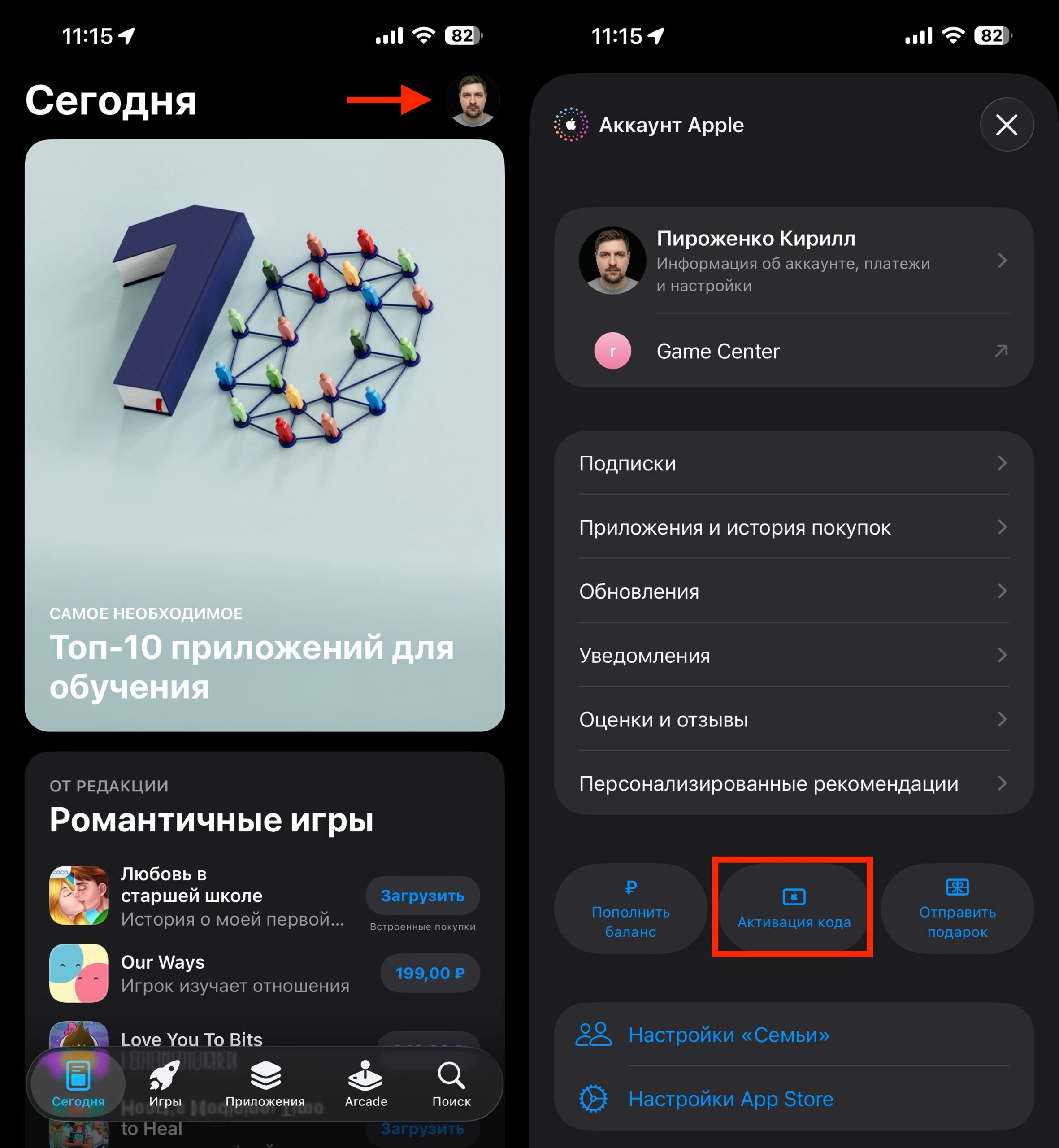 Пополнить иностранный Apple ID в 2026 году. Купленный код активируется в этом разделе. Фото.