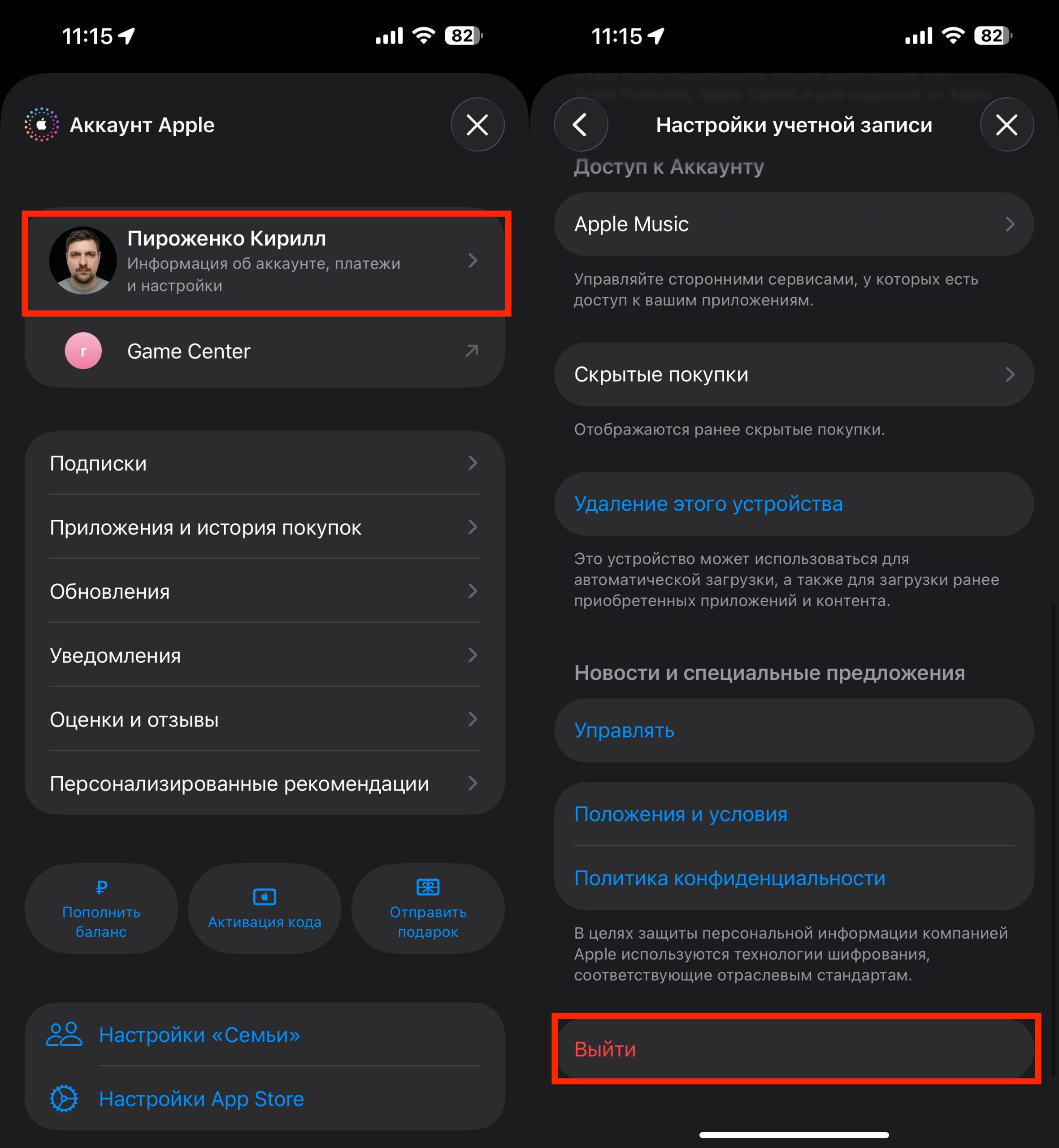 Добавить второй Apple ID на iPhone. Выйдите из основного и войдите в запасной Apple ID. Фото.