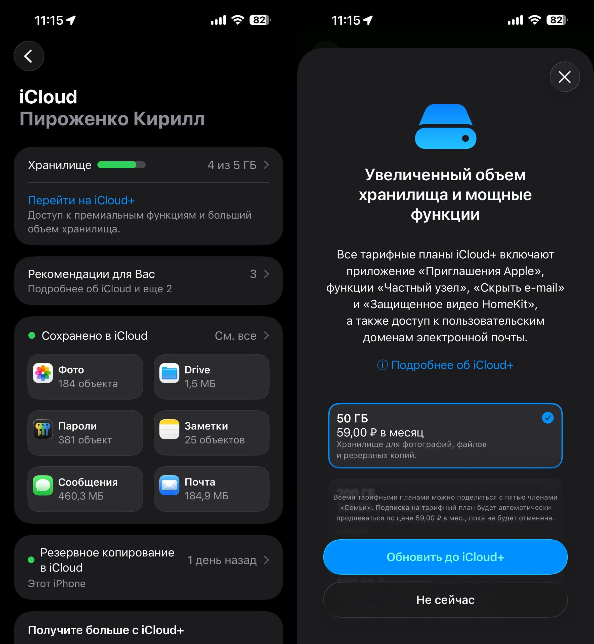 Подписки, которые не получится оплатить через второй Apple ID. Вторым аккаунтом не получится оплатить iCloud, так как процесс происходит не через App Store. Фото.