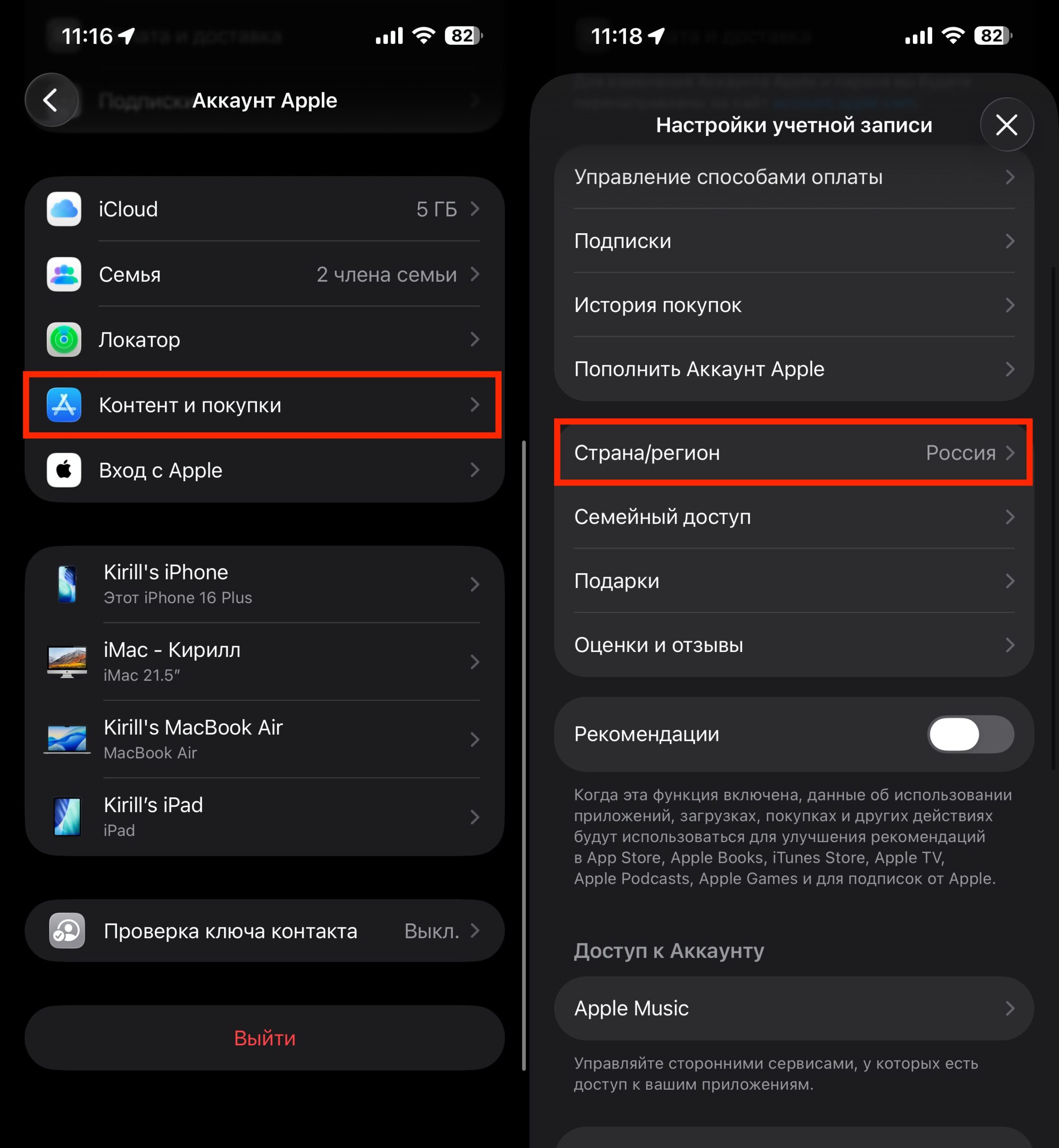 Как оплатить iCloud на iPhone в 2026 году. Регион Apple ID меняется за пару минут. Фото.