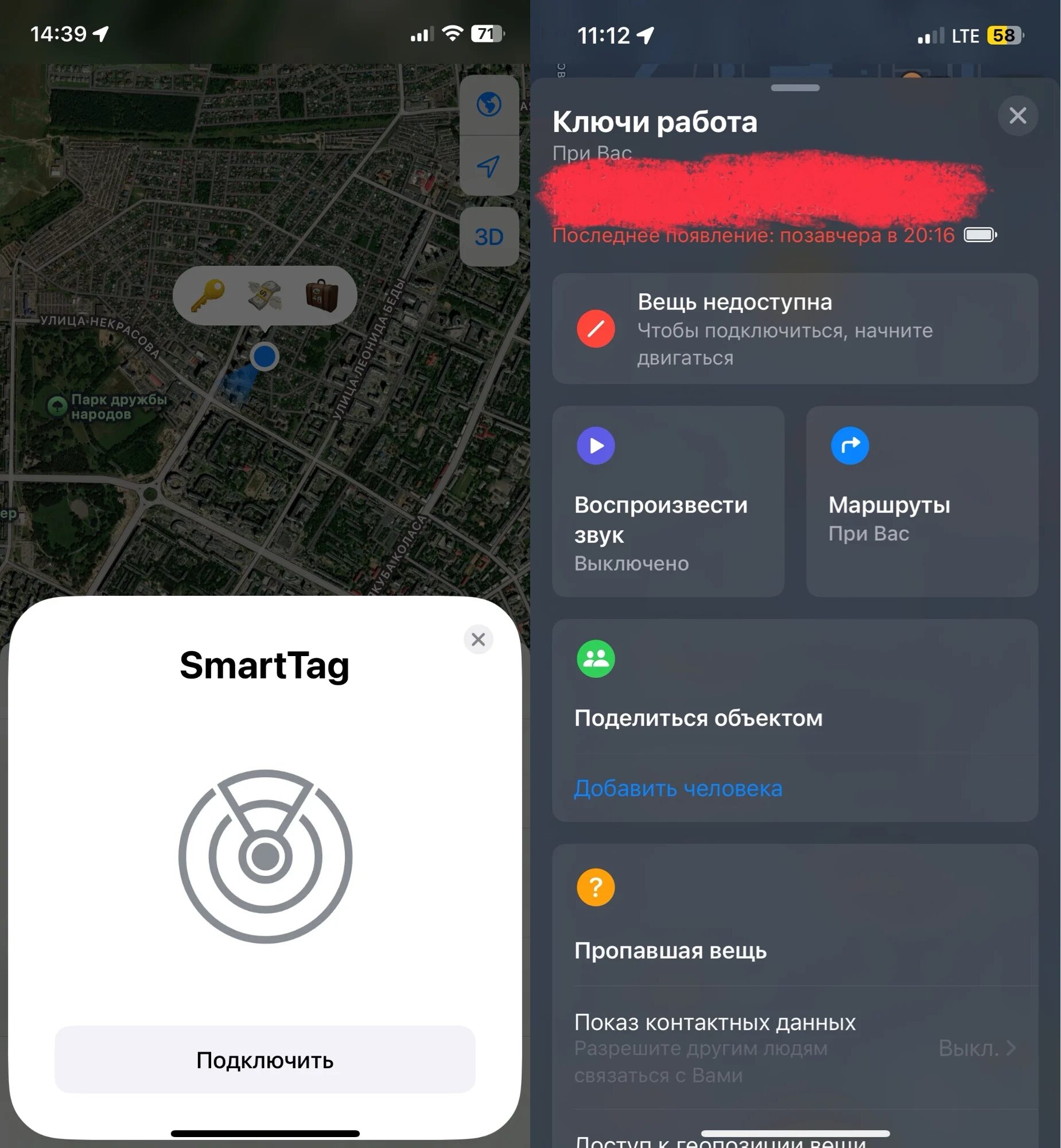 Как подключить UGREEN Smart Tag к iPhone. Трекер коннектится к смартфону, как и AirTag. Фото.