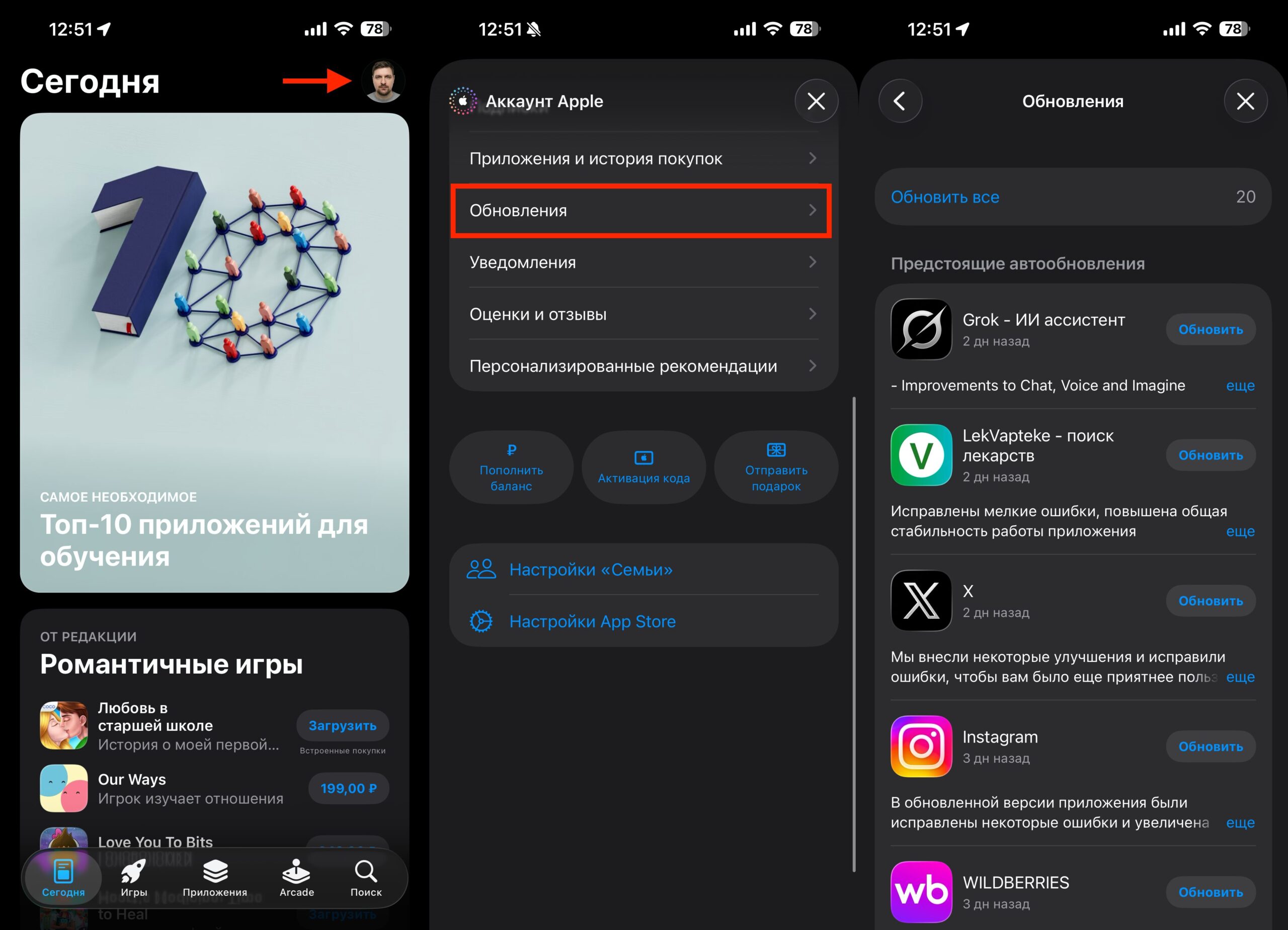 Обновления приложений в App Store в iOS 26.4. Чтобы вручную добраться до обновлений, придется еще раз нажать на экран. Фото.