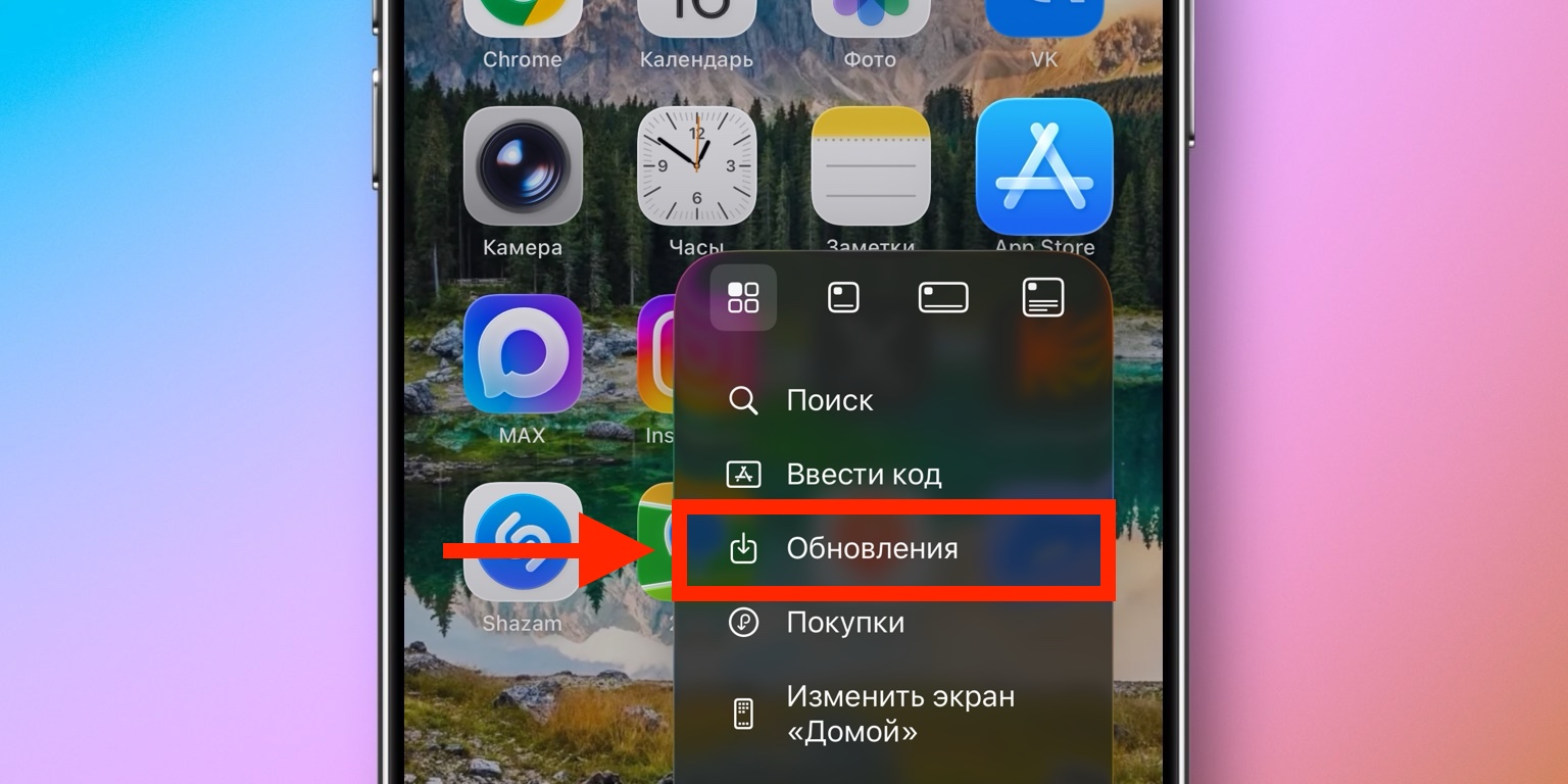 Быстрый способ открыть обновления App Store на iPhone и iPad. Длительное нажатие на иконку — и вы уже в обновлениях. Фото.