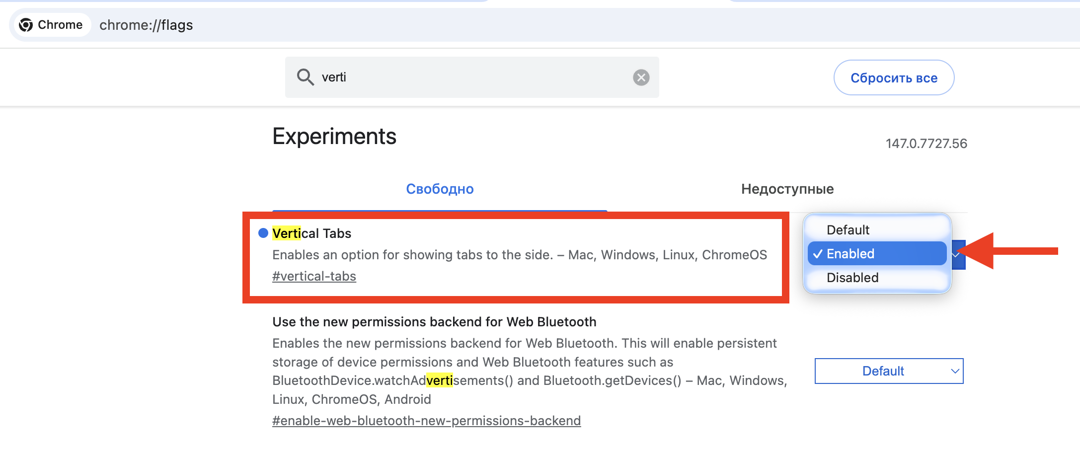 Как сделать вертикальные вкладки в Chrome. Если кнопки нет, то ее надо включить здесь и повторить все сначала. Фото.
