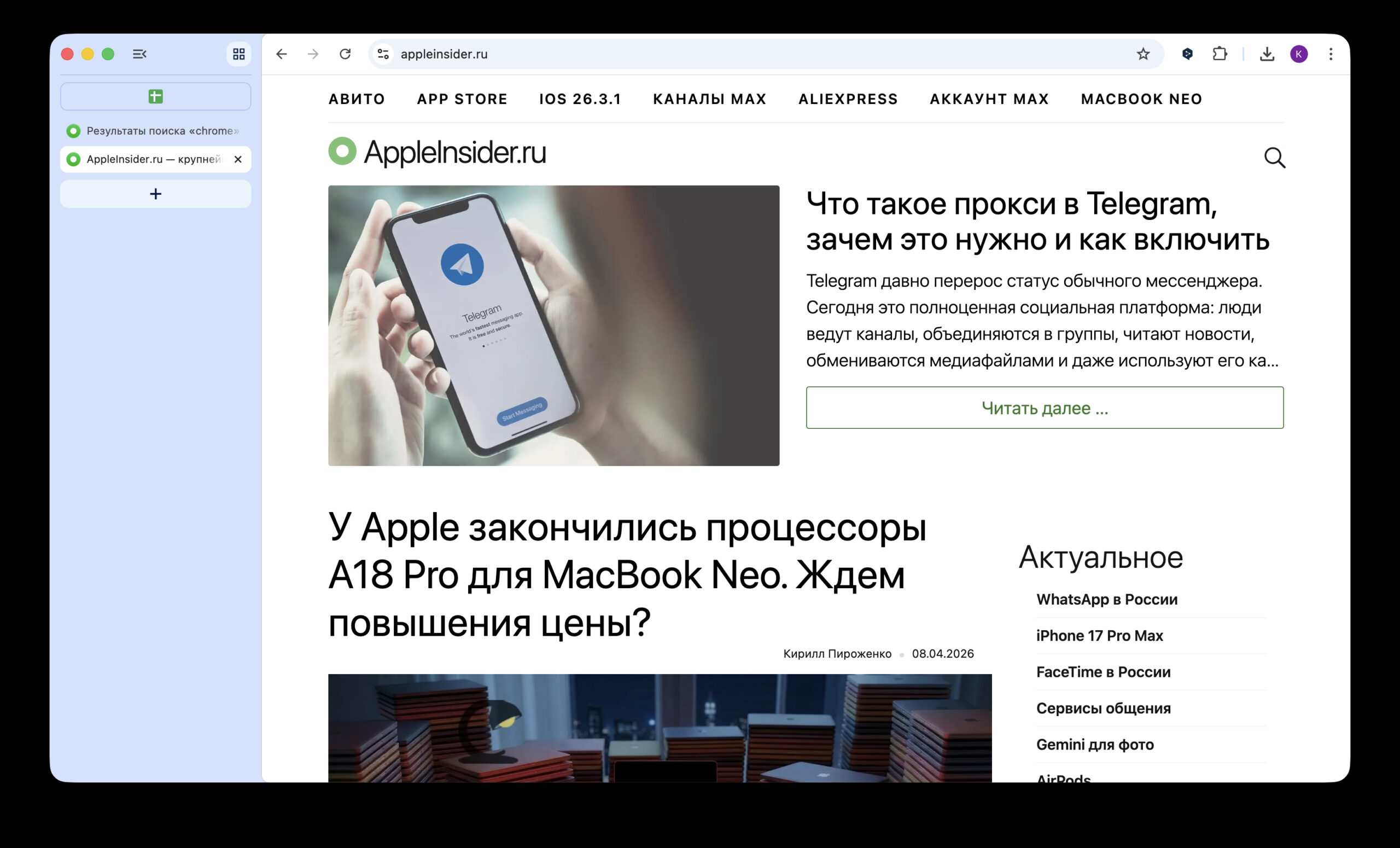 Зачем нужны вертикальные вкладки в браузере. Вертикально можно уместить гораздо больше вкладок. Фото.