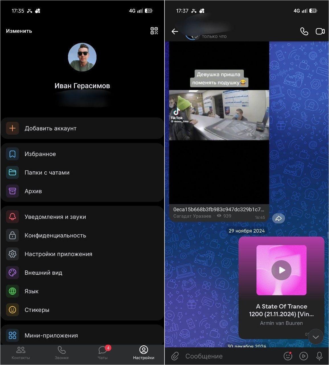 Что такое ВК Мессенджер и зачем он нужен. Интерфейс у ВК Мессенджера облегчен. Фото.