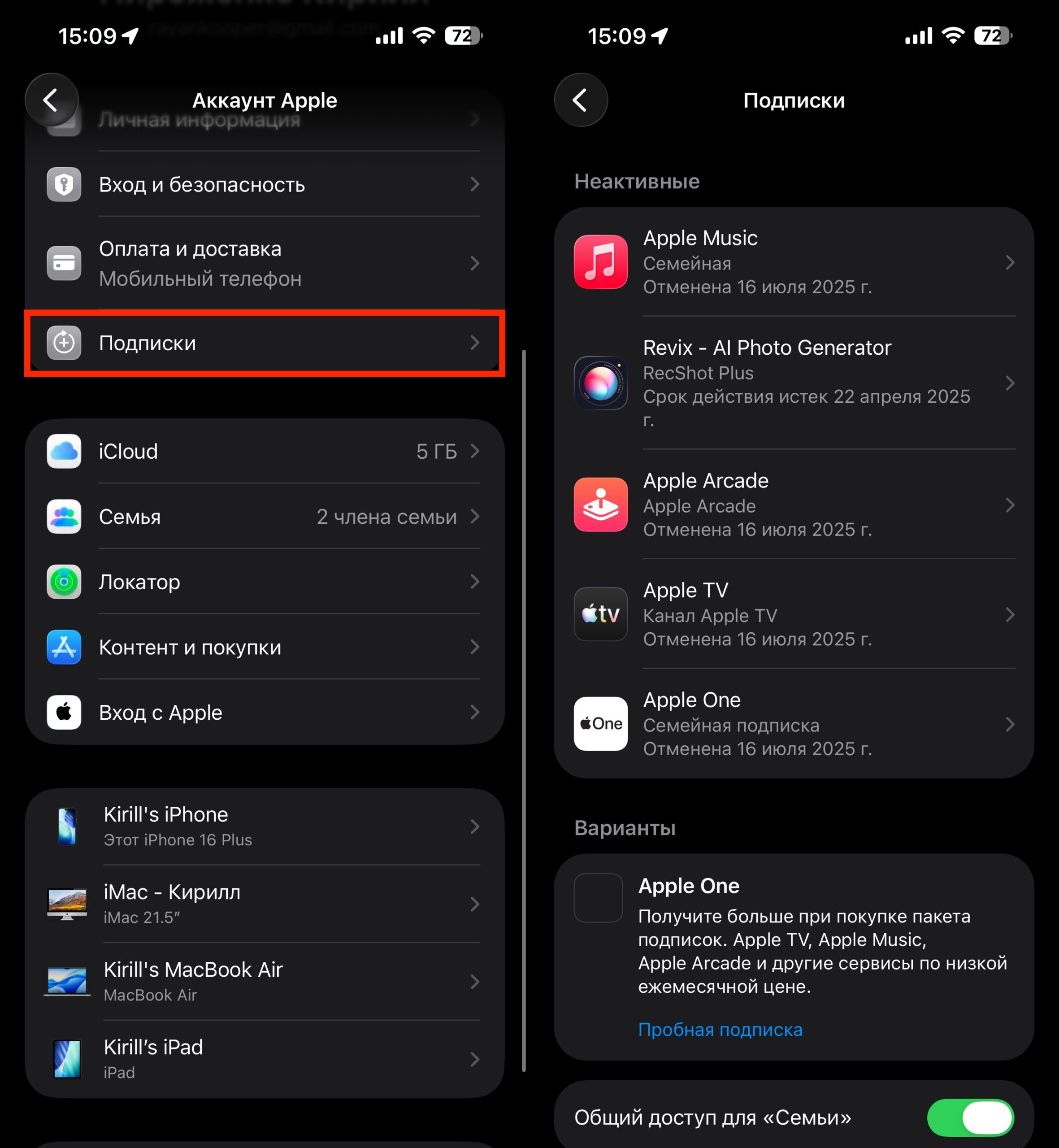 Отменить подписку на VK Музыку, оформленную через Apple ID. Отмените подписку на ВК Музыку из этого раздела. Фото.